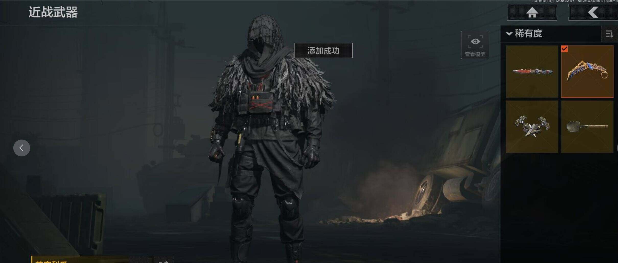 AQEY316652暗区突围账号详情图4