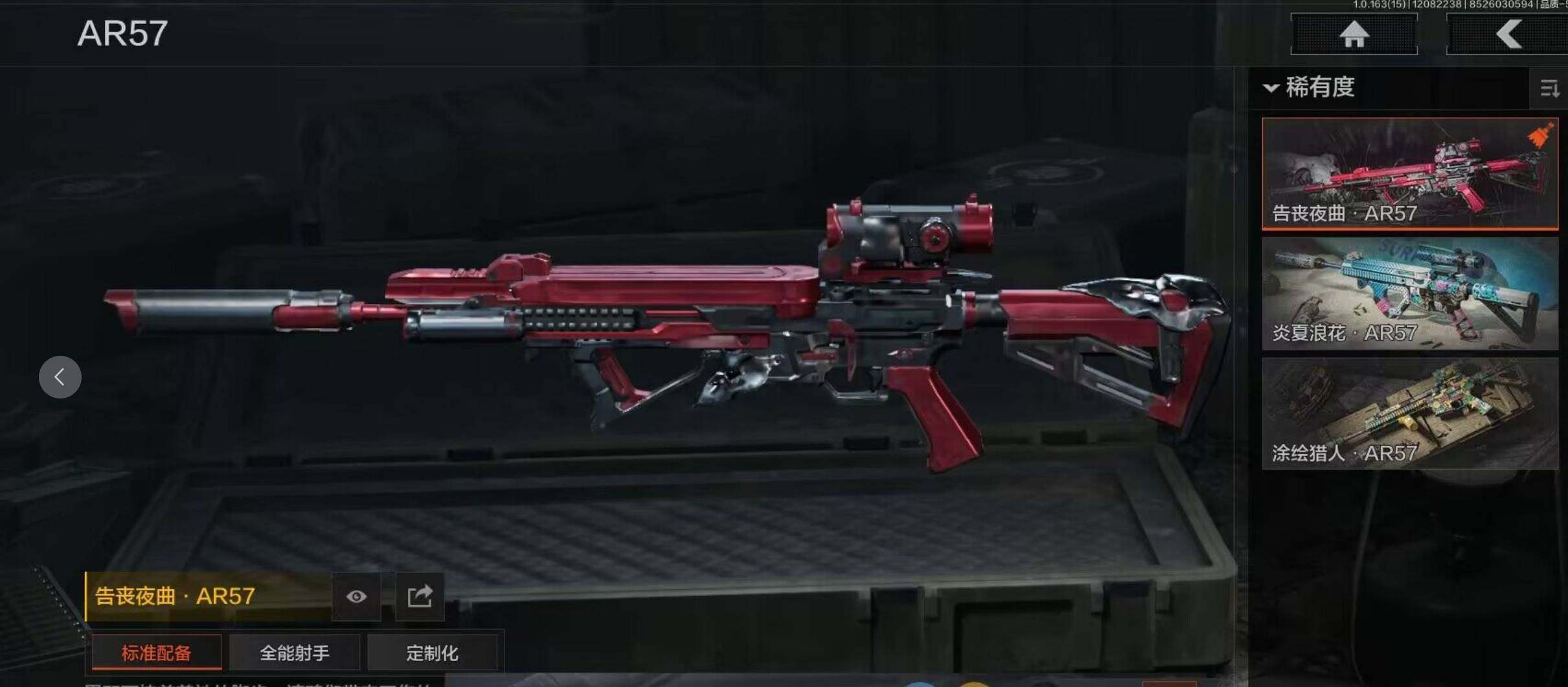 AQEY316652暗区突围账号详情图9