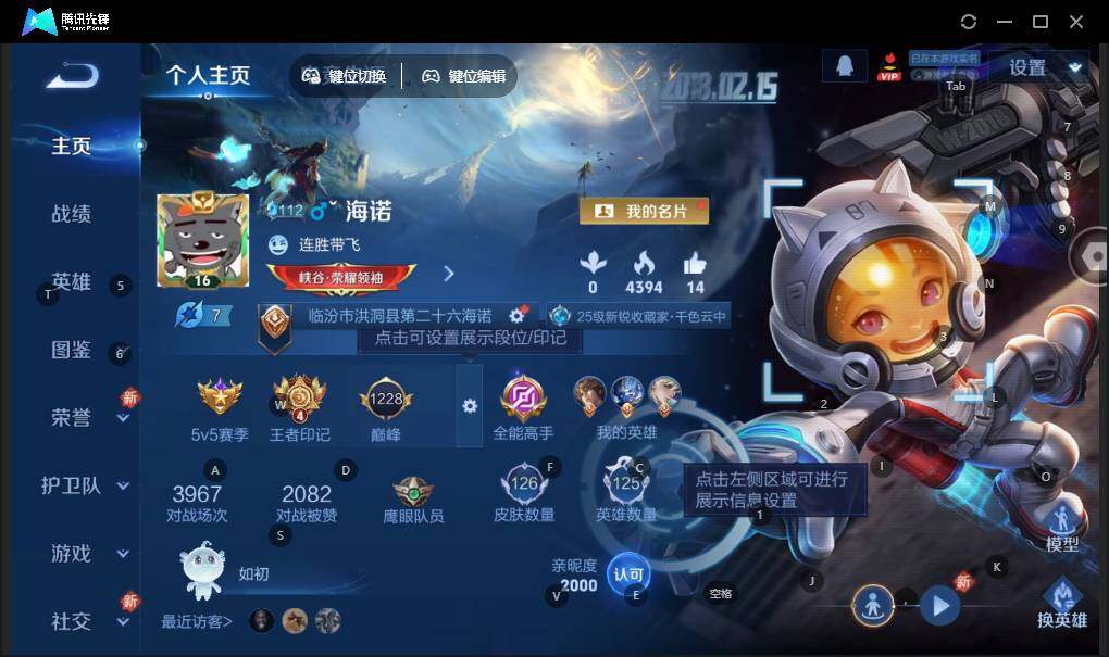 WZLE3431727王者荣耀账号详情图4 WZLE3431727王者荣耀账号详情图4