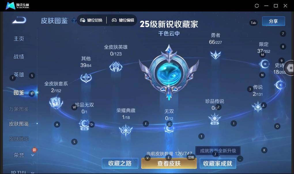 WZLE3431727王者荣耀账号详情图7 WZLE3431727王者荣耀账号详情图7