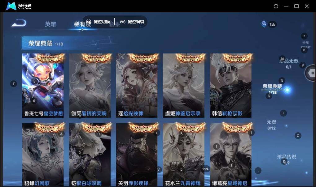 WZLE3431727王者荣耀账号详情图13 WZLE3431727王者荣耀账号详情图13