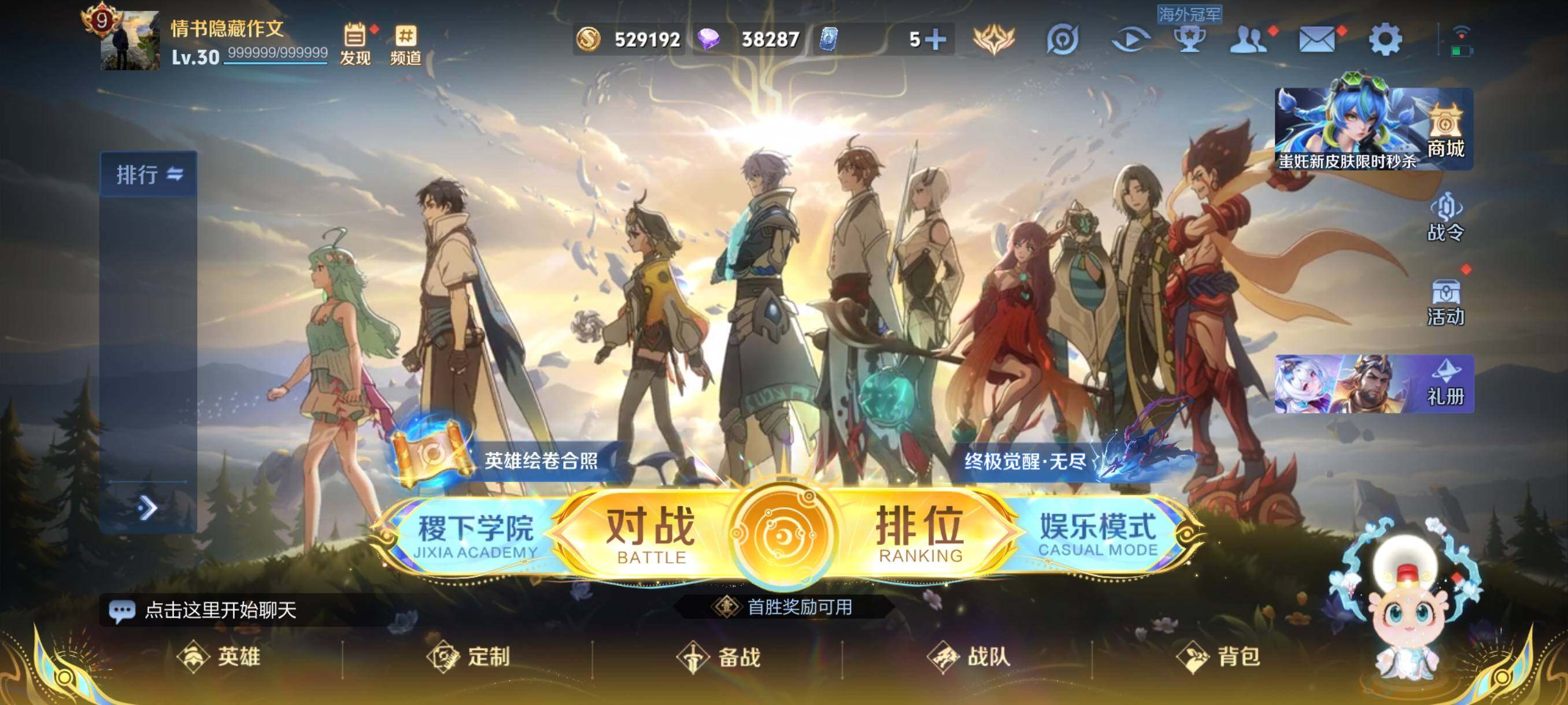 WZCMW3428173王者荣耀账号详情图2 WZCMW3428173王者荣耀账号详情图2