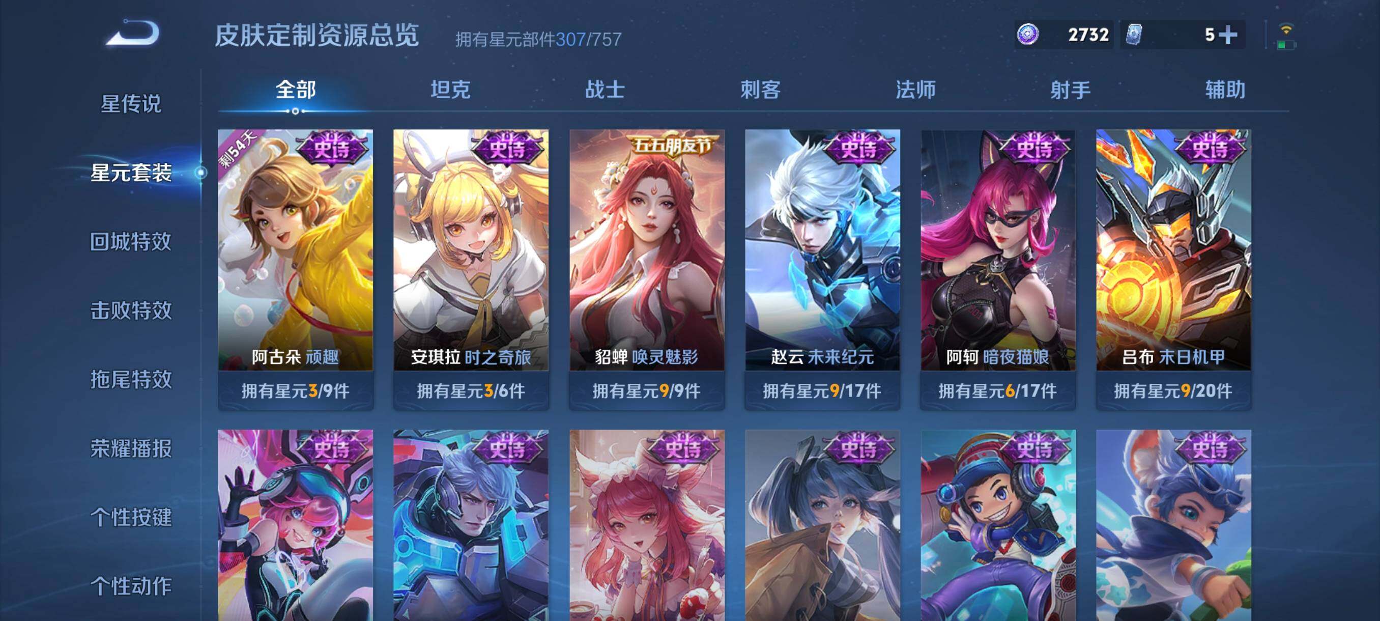 WZCMW3428173王者荣耀账号详情图49 WZCMW3428173王者荣耀账号详情图49