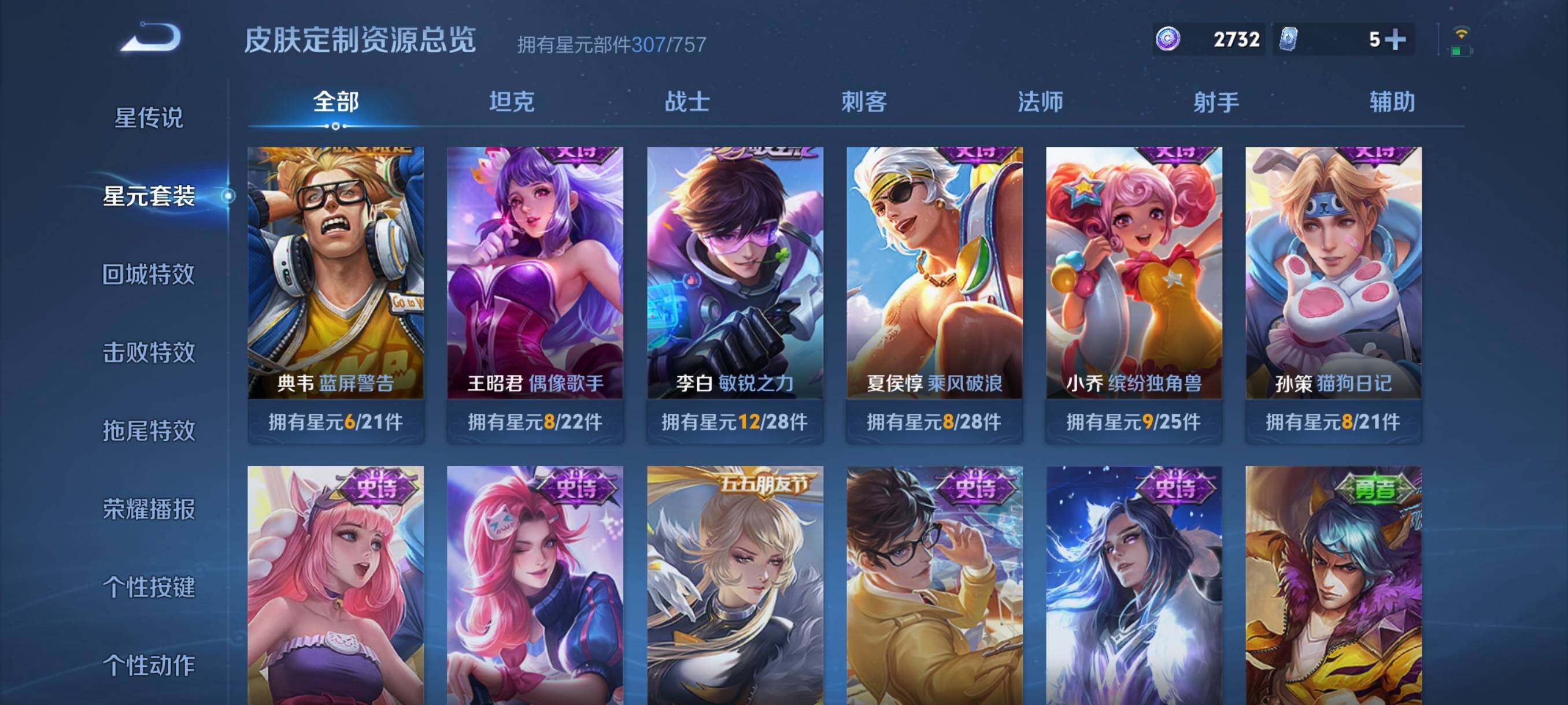 WZCMW3428173王者荣耀账号详情图48 WZCMW3428173王者荣耀账号详情图48