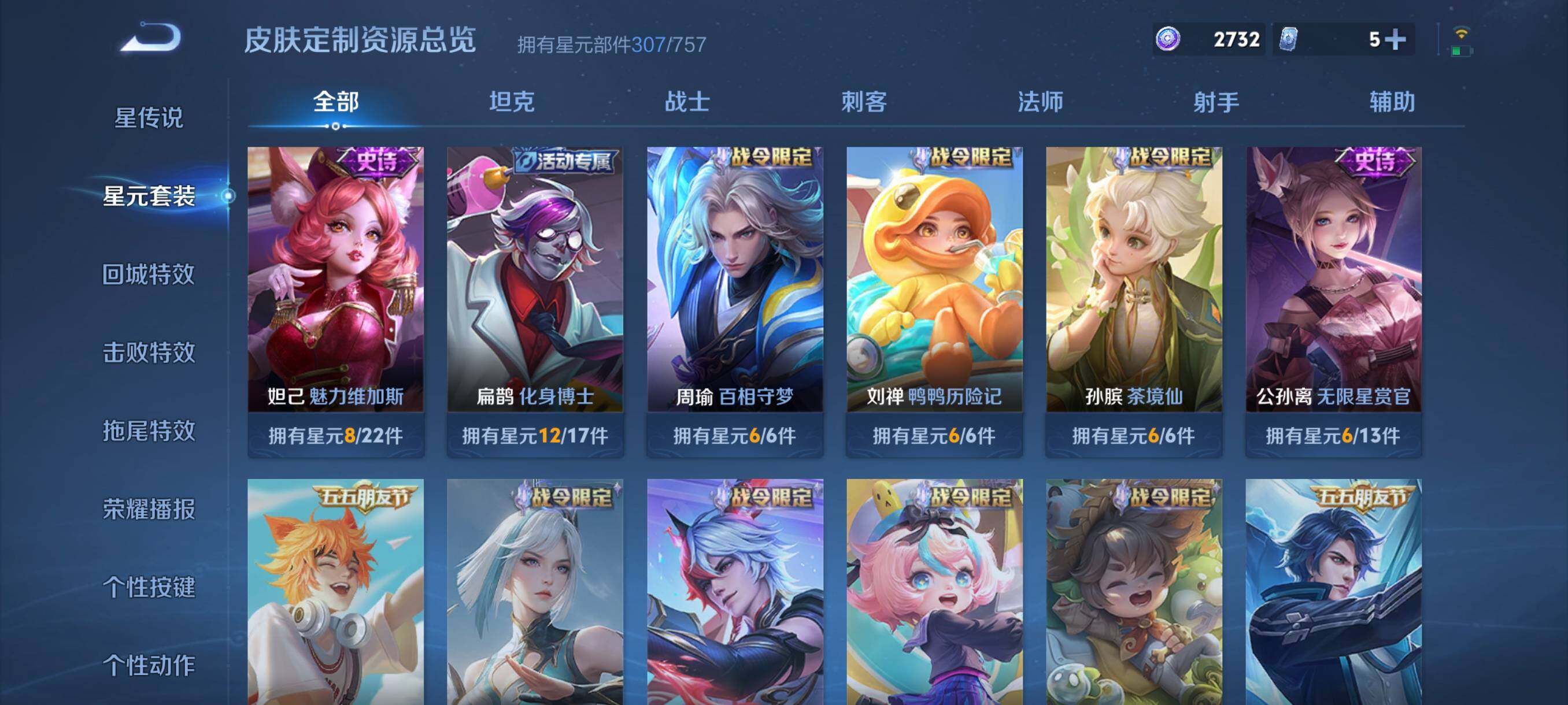 WZCMW3428173王者荣耀账号详情图47 WZCMW3428173王者荣耀账号详情图47