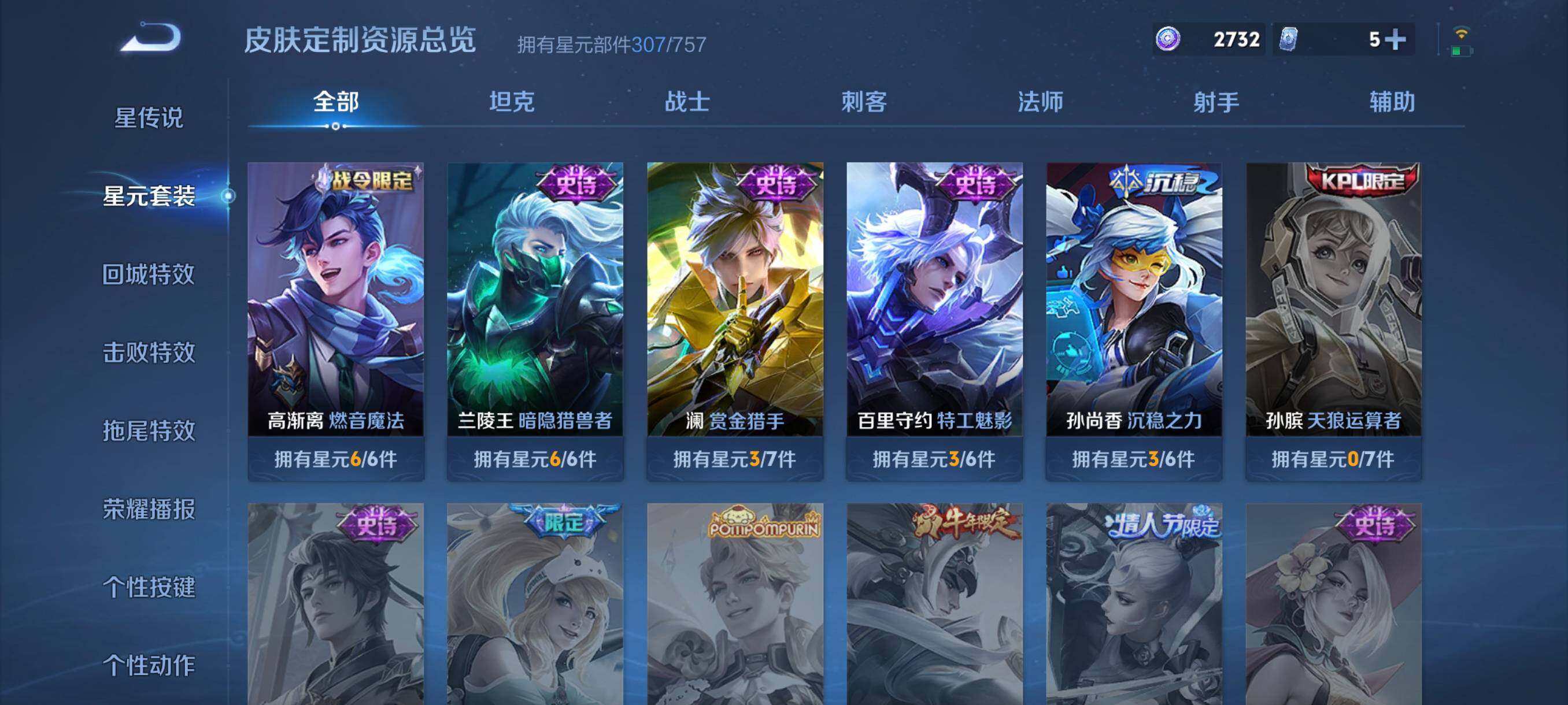 WZCMW3428173王者荣耀账号详情图46 WZCMW3428173王者荣耀账号详情图46