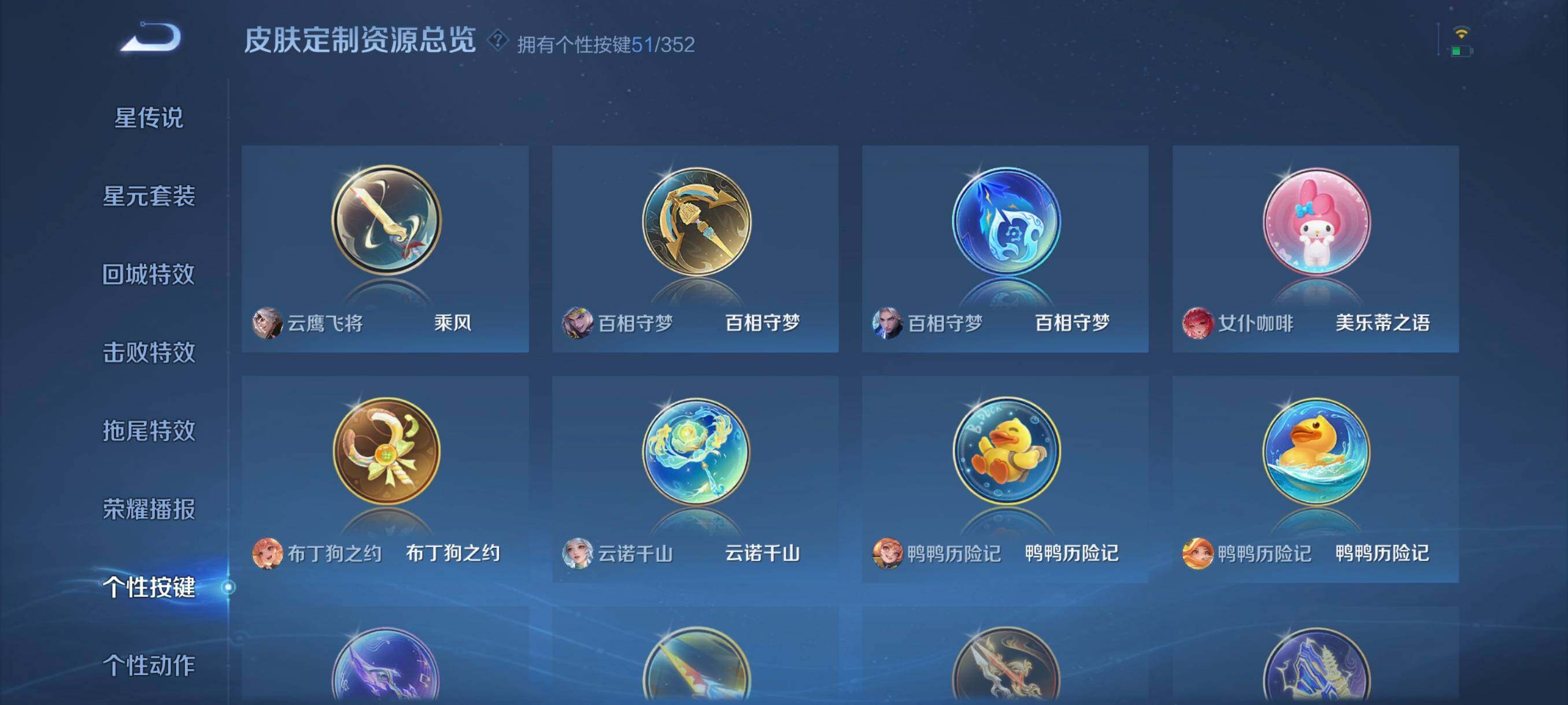 WZCMW3428173王者荣耀账号详情图10 WZCMW3428173王者荣耀账号详情图10