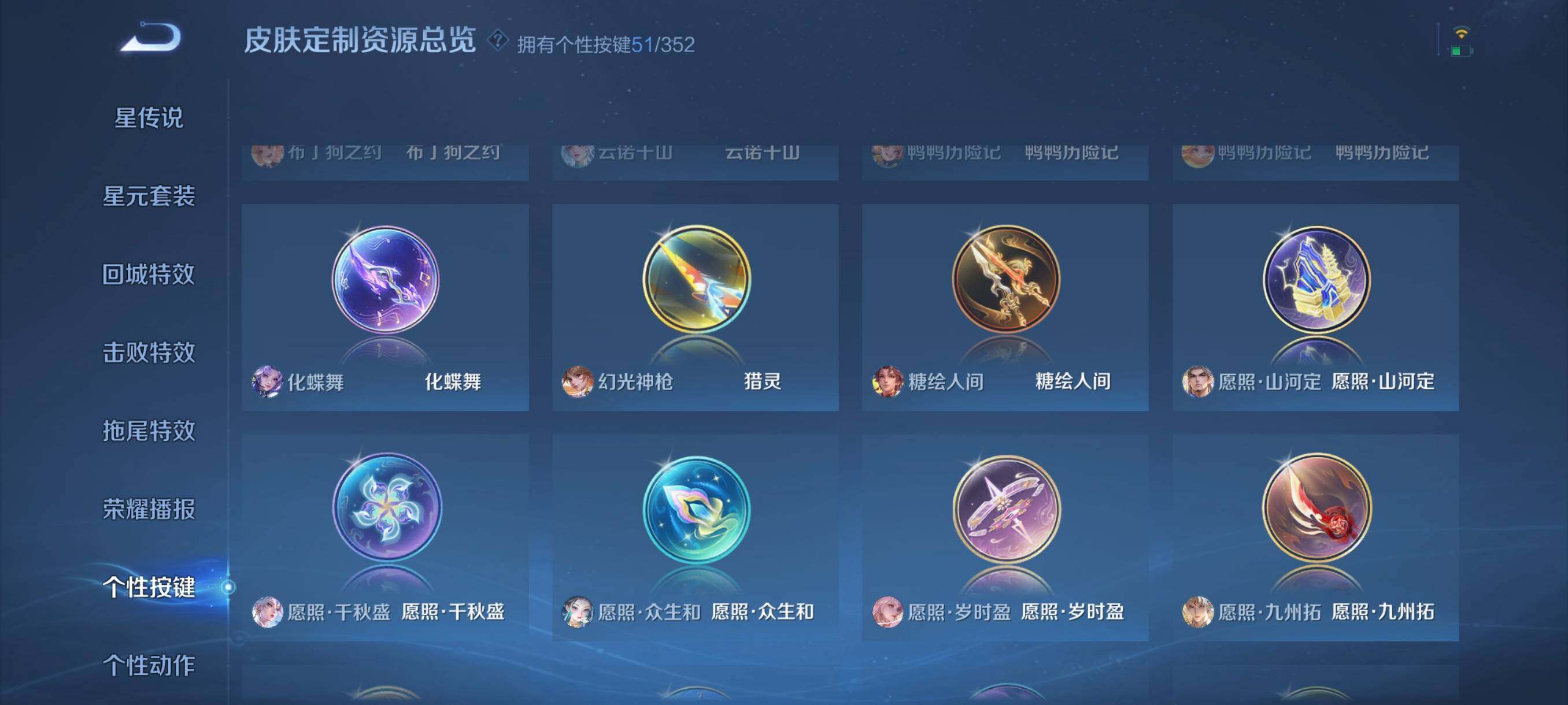 WZCMW3428173王者荣耀账号详情图13 WZCMW3428173王者荣耀账号详情图13