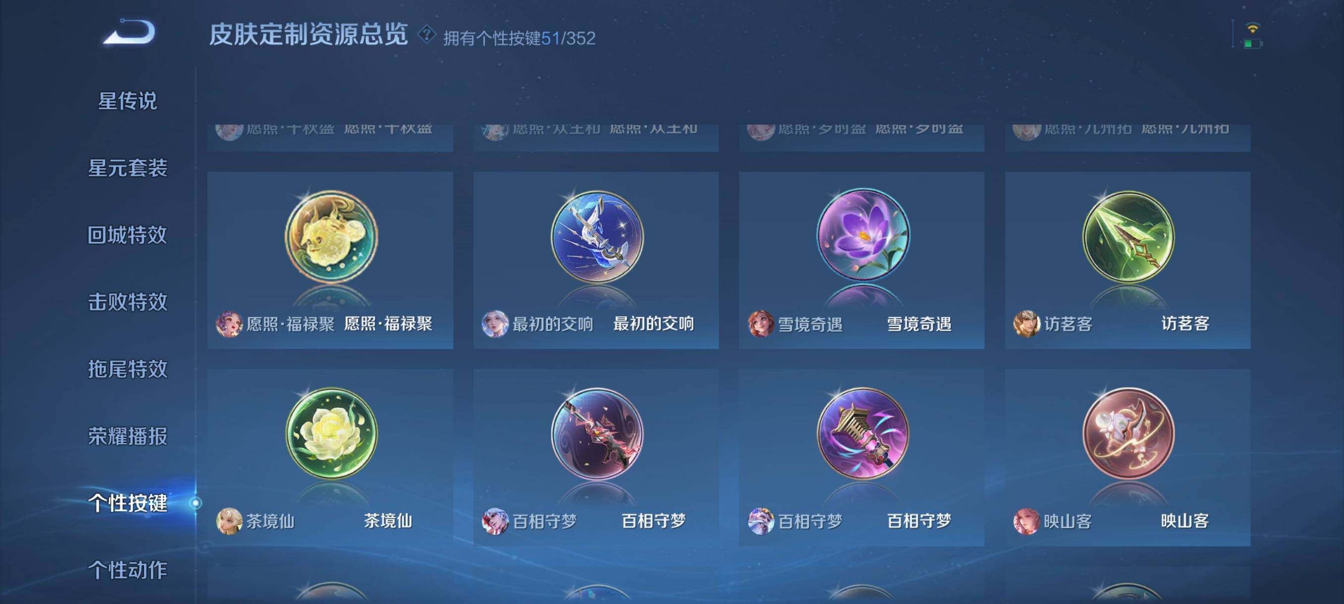 WZCMW3428173王者荣耀账号详情图11 WZCMW3428173王者荣耀账号详情图11