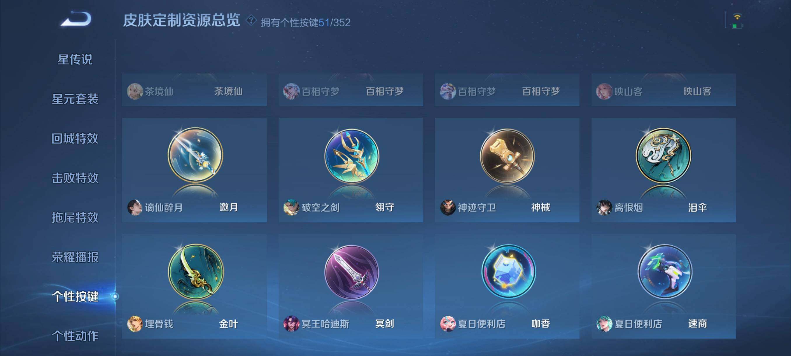 WZCMW3428173王者荣耀账号详情图12 WZCMW3428173王者荣耀账号详情图12