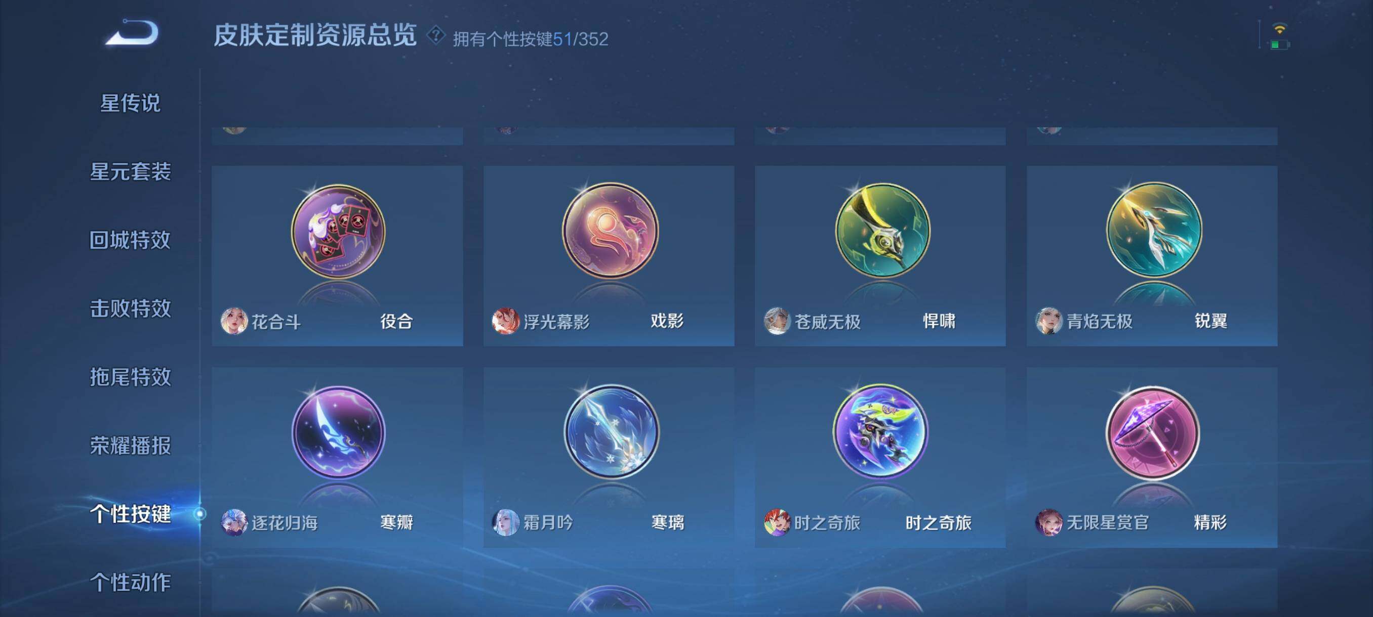 WZCMW3428173王者荣耀账号详情图14 WZCMW3428173王者荣耀账号详情图14