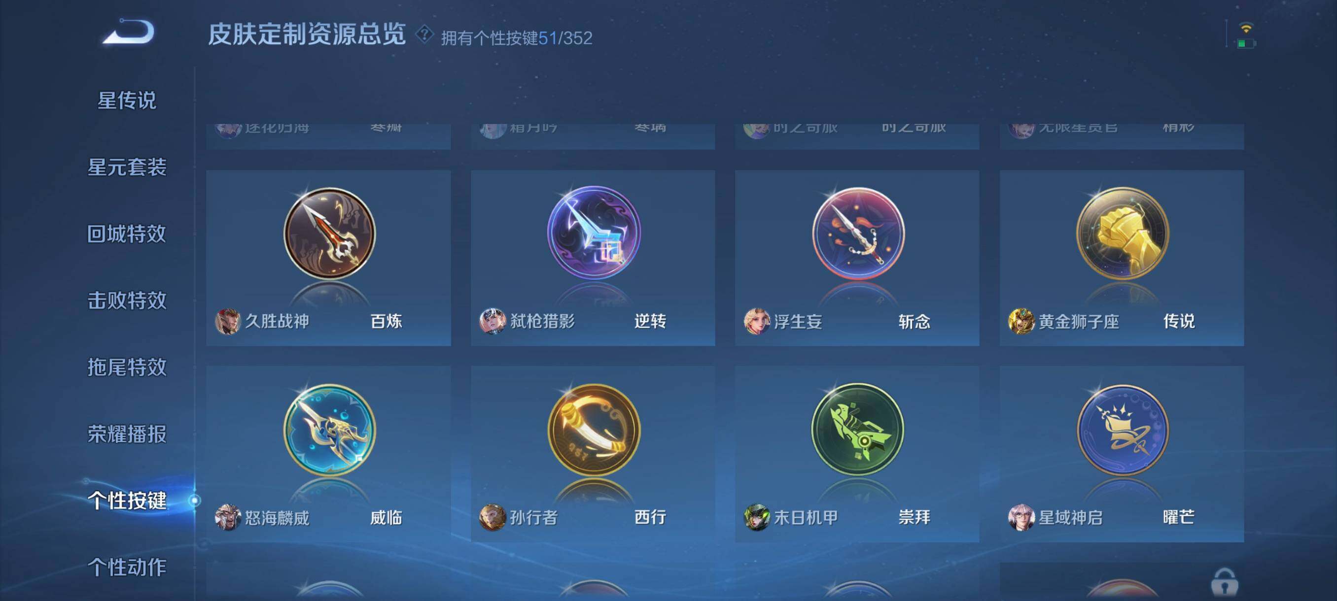 WZCMW3428173王者荣耀账号详情图15 WZCMW3428173王者荣耀账号详情图15