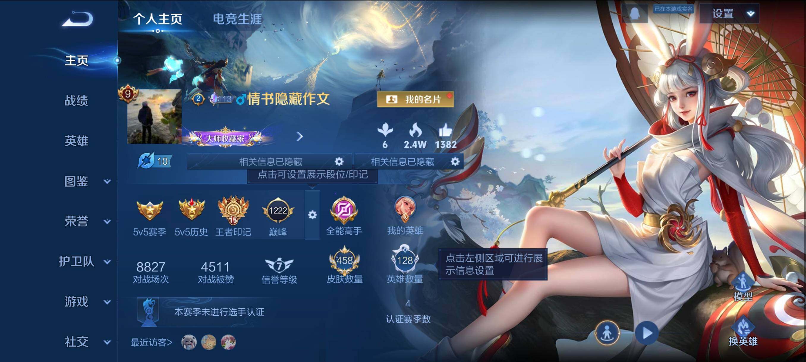 WZCMW3428173王者荣耀账号详情图3 WZCMW3428173王者荣耀账号详情图3