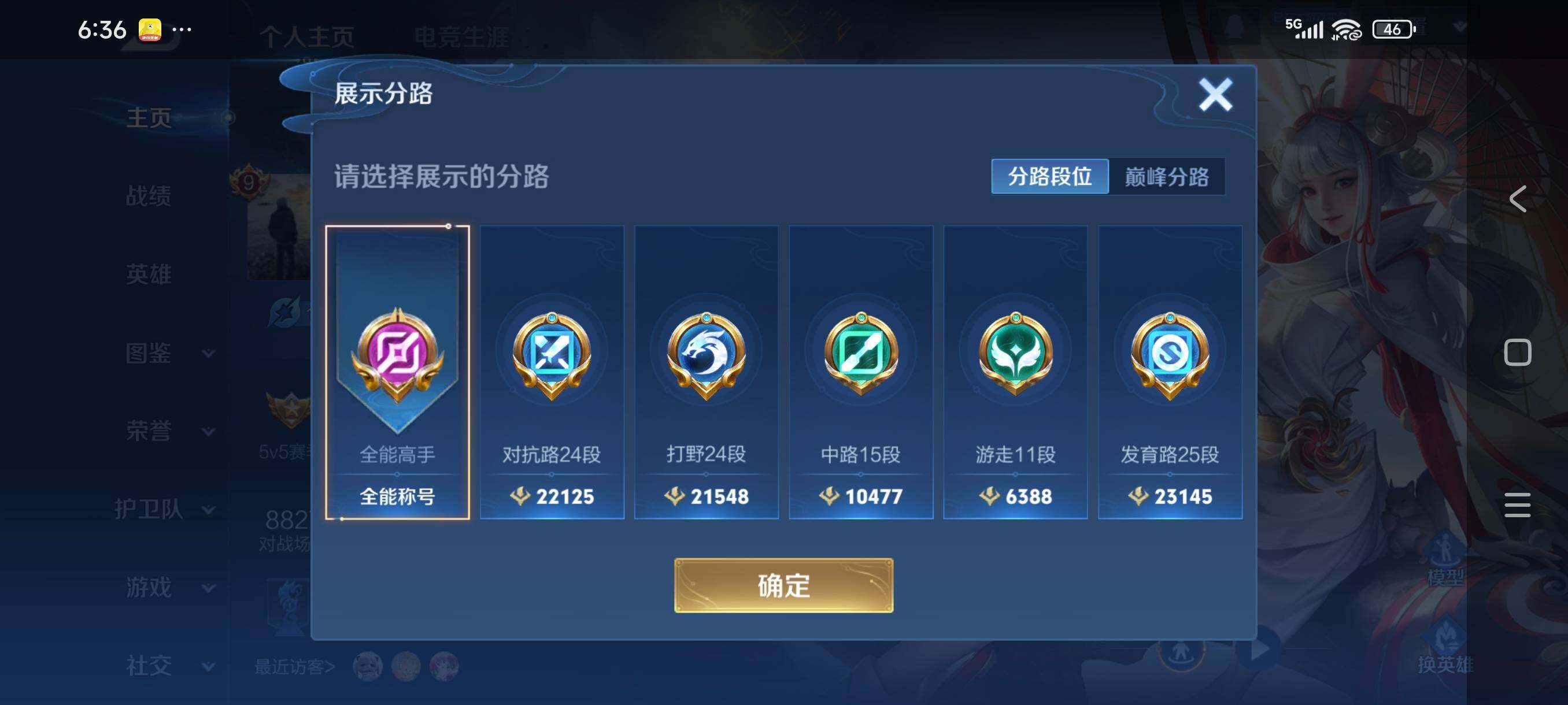 WZCMW3428173王者荣耀账号详情图9 WZCMW3428173王者荣耀账号详情图9