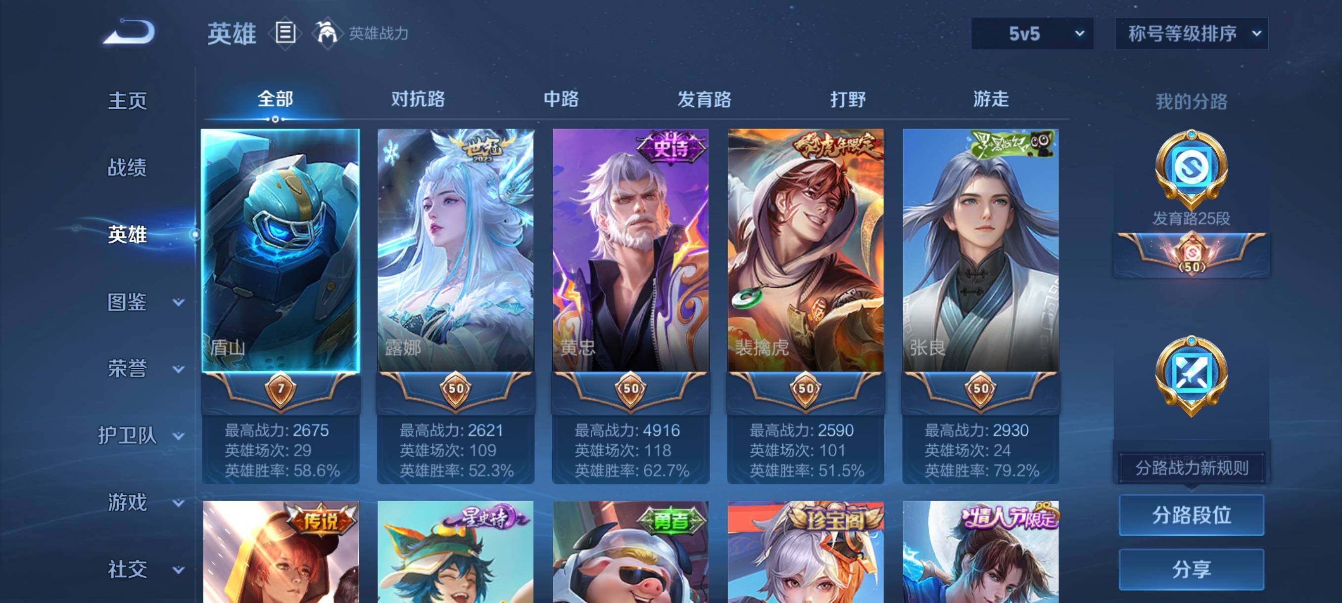 WZCMW3428173王者荣耀账号详情图45 WZCMW3428173王者荣耀账号详情图45