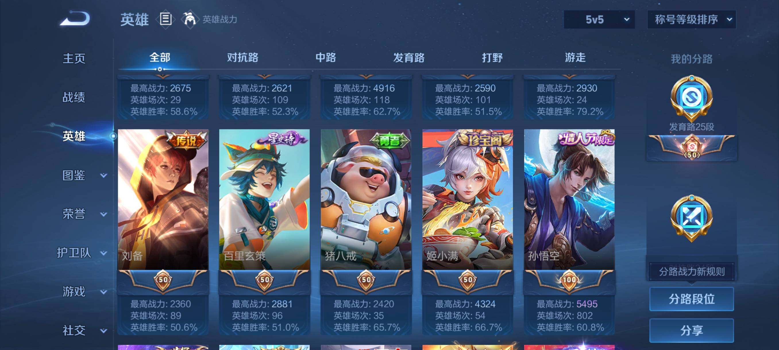 WZCMW3428173王者荣耀账号详情图44 WZCMW3428173王者荣耀账号详情图44