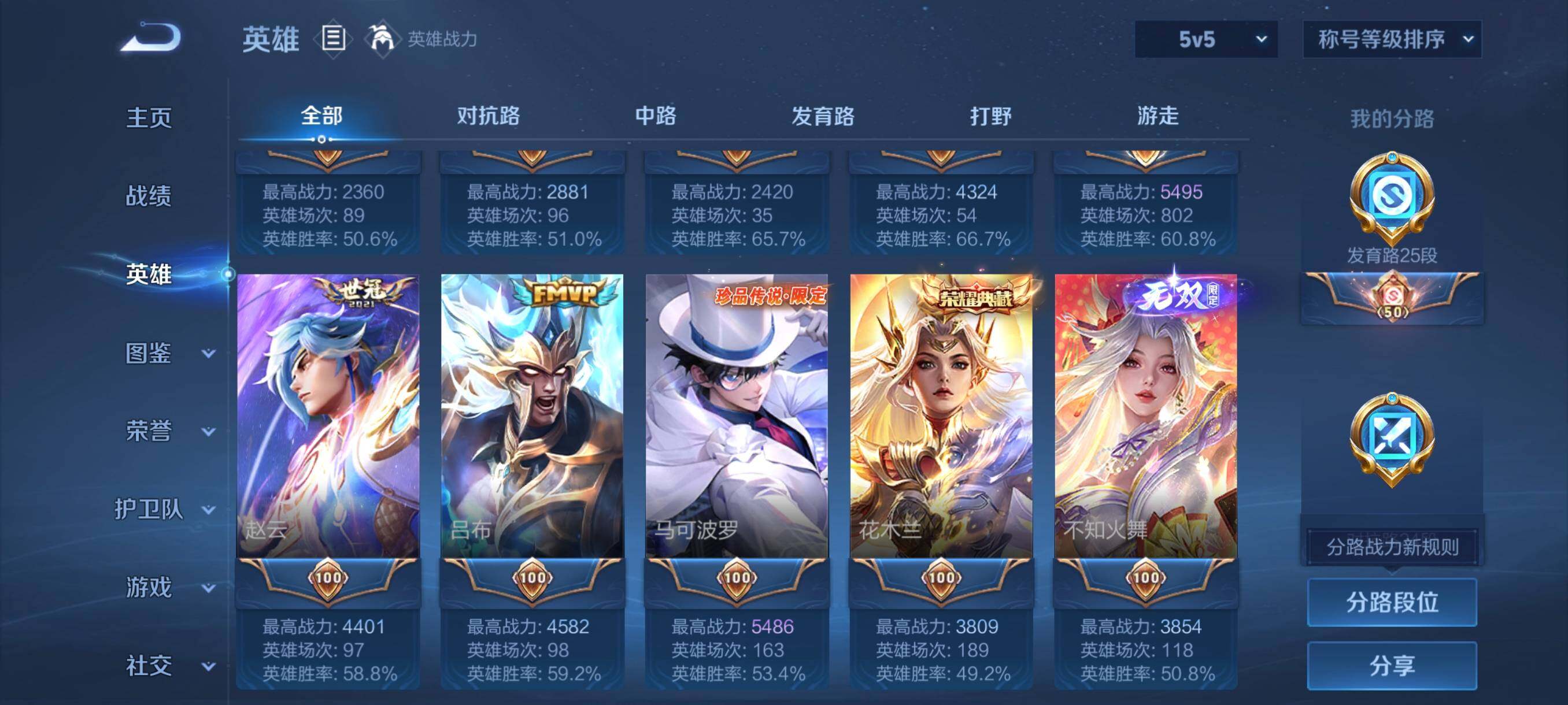 WZCMW3428173王者荣耀账号详情图43 WZCMW3428173王者荣耀账号详情图43