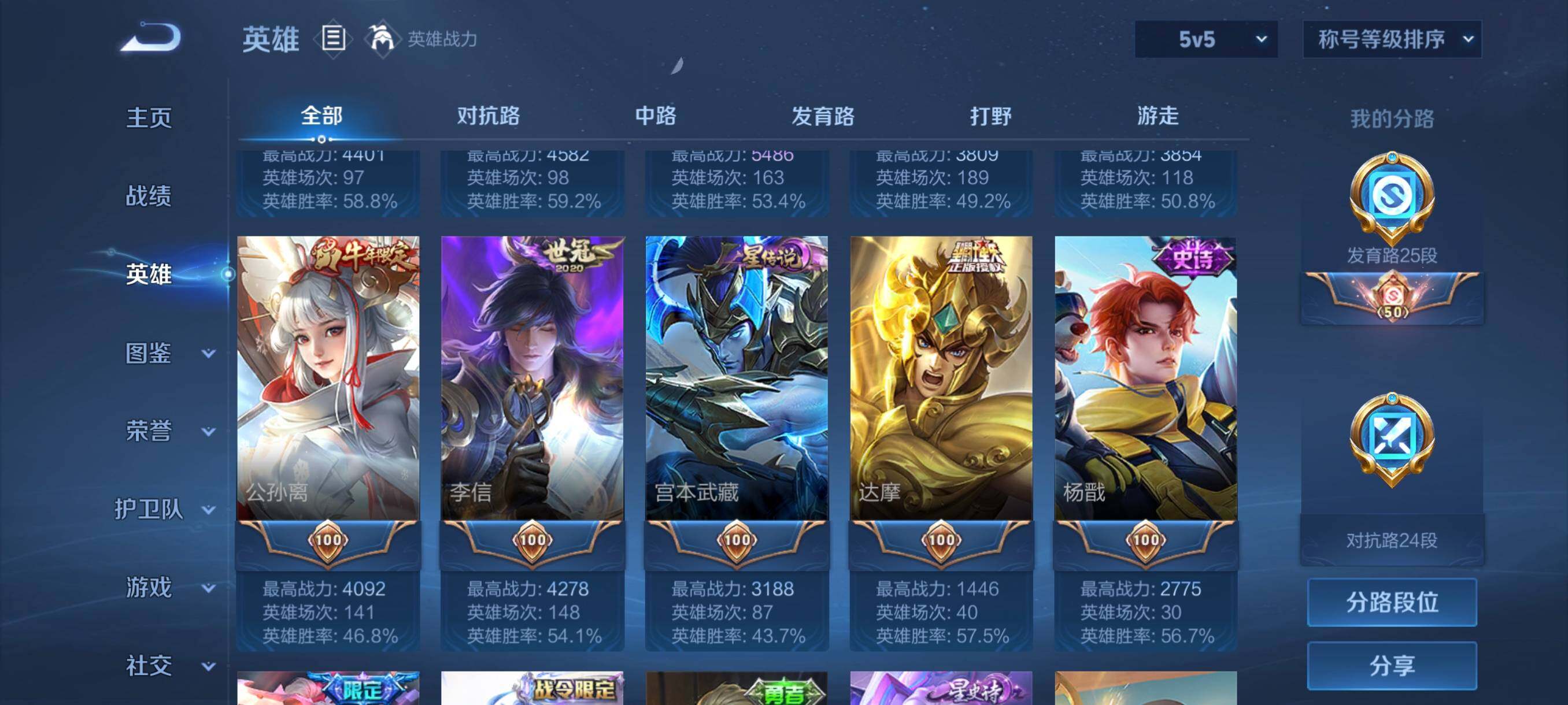 WZCMW3428173王者荣耀账号详情图42 WZCMW3428173王者荣耀账号详情图42