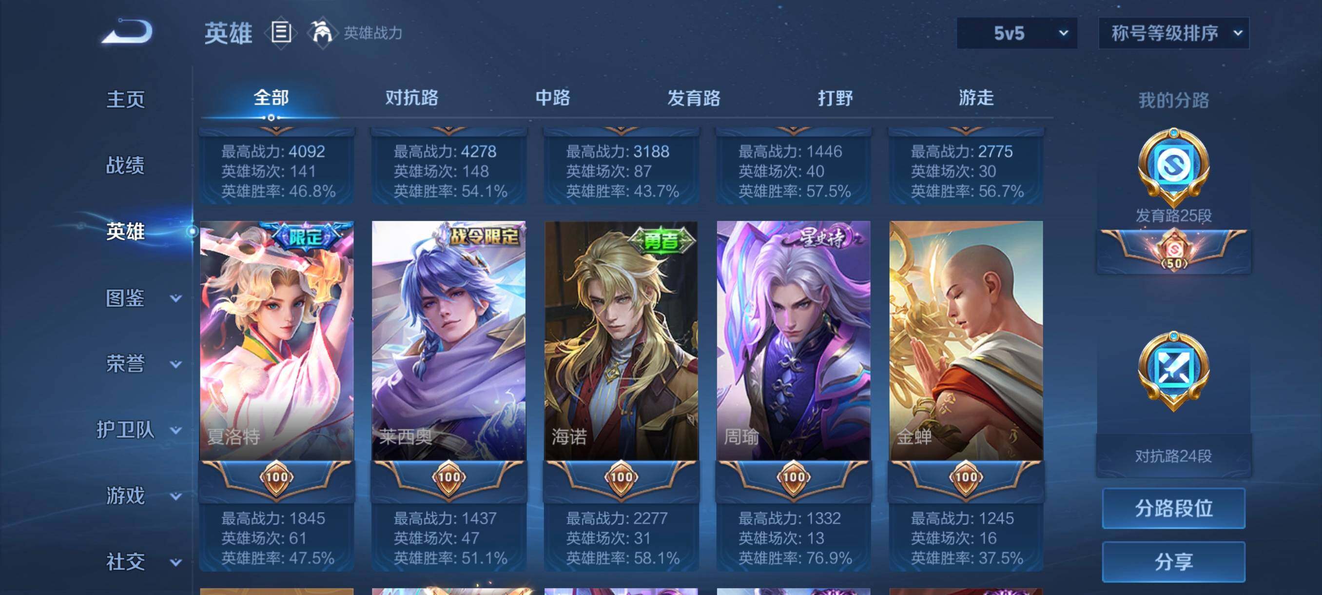 WZCMW3428173王者荣耀账号详情图41 WZCMW3428173王者荣耀账号详情图41