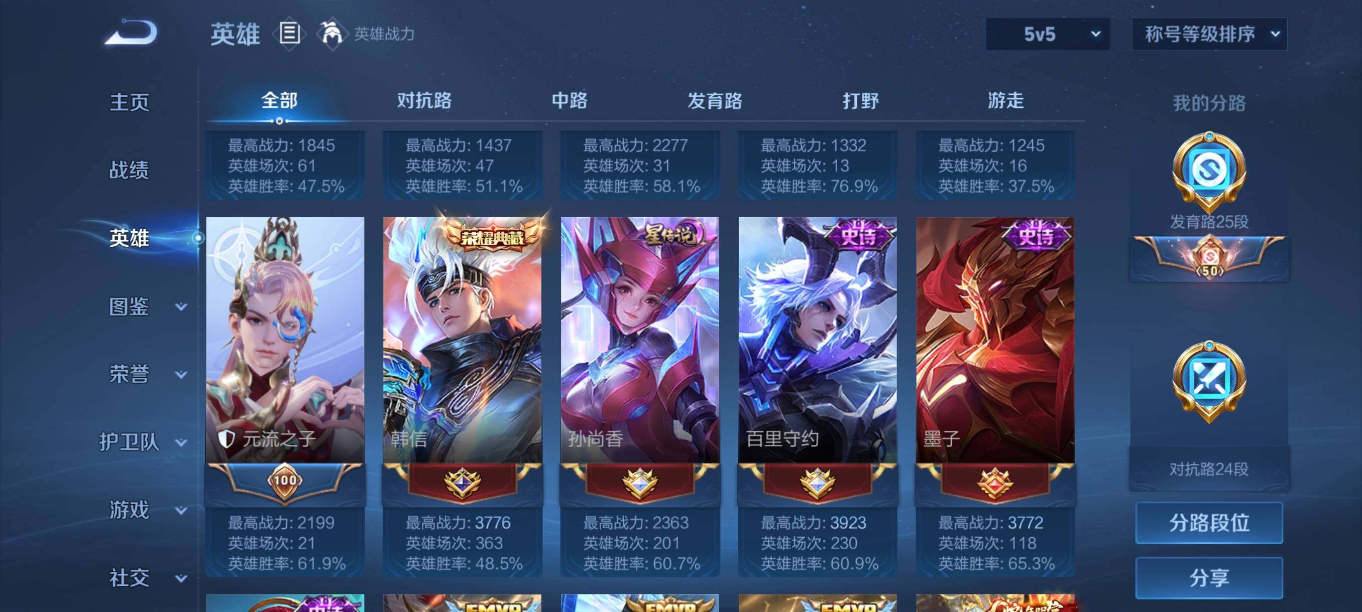 WZCMW3428173王者荣耀账号详情图40 WZCMW3428173王者荣耀账号详情图40