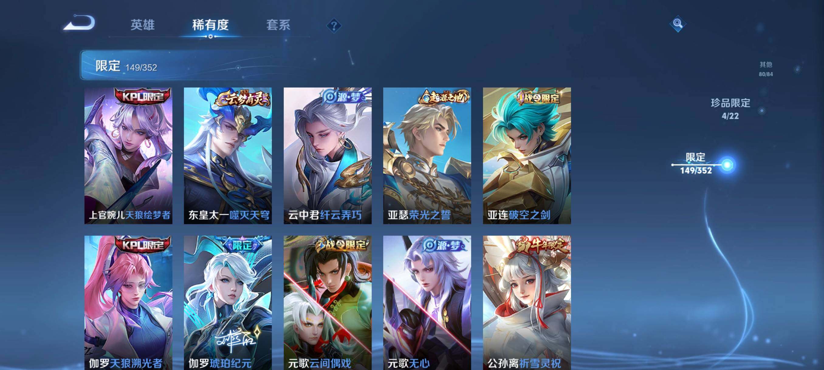 WZCMW3428173王者荣耀账号详情图39 WZCMW3428173王者荣耀账号详情图39