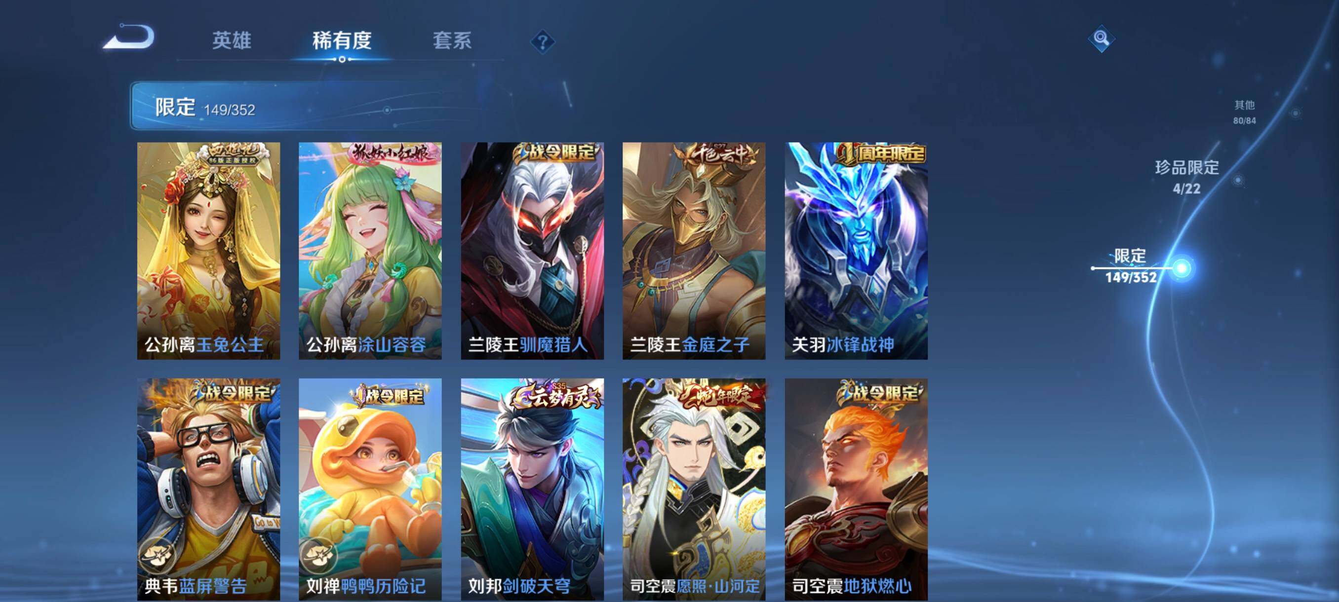 WZCMW3428173王者荣耀账号详情图38 WZCMW3428173王者荣耀账号详情图38