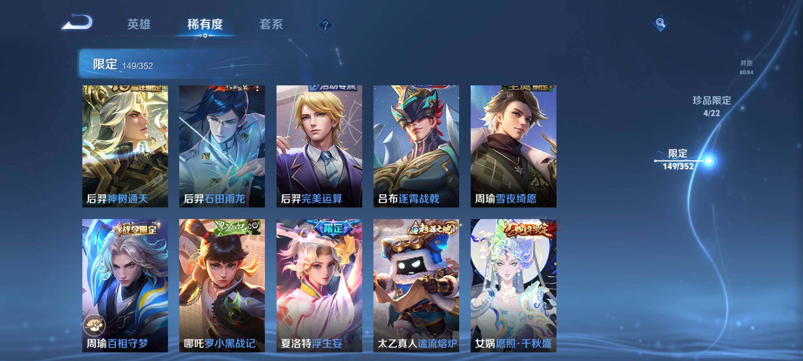 WZCMW3428173王者荣耀账号详情图37 WZCMW3428173王者荣耀账号详情图37