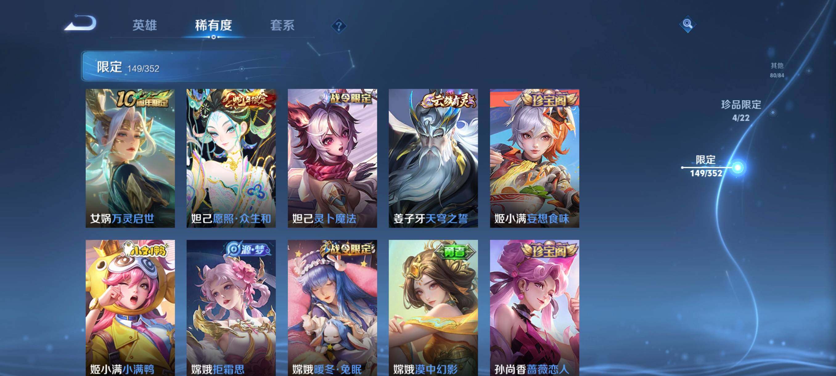 WZCMW3428173王者荣耀账号详情图36 WZCMW3428173王者荣耀账号详情图36