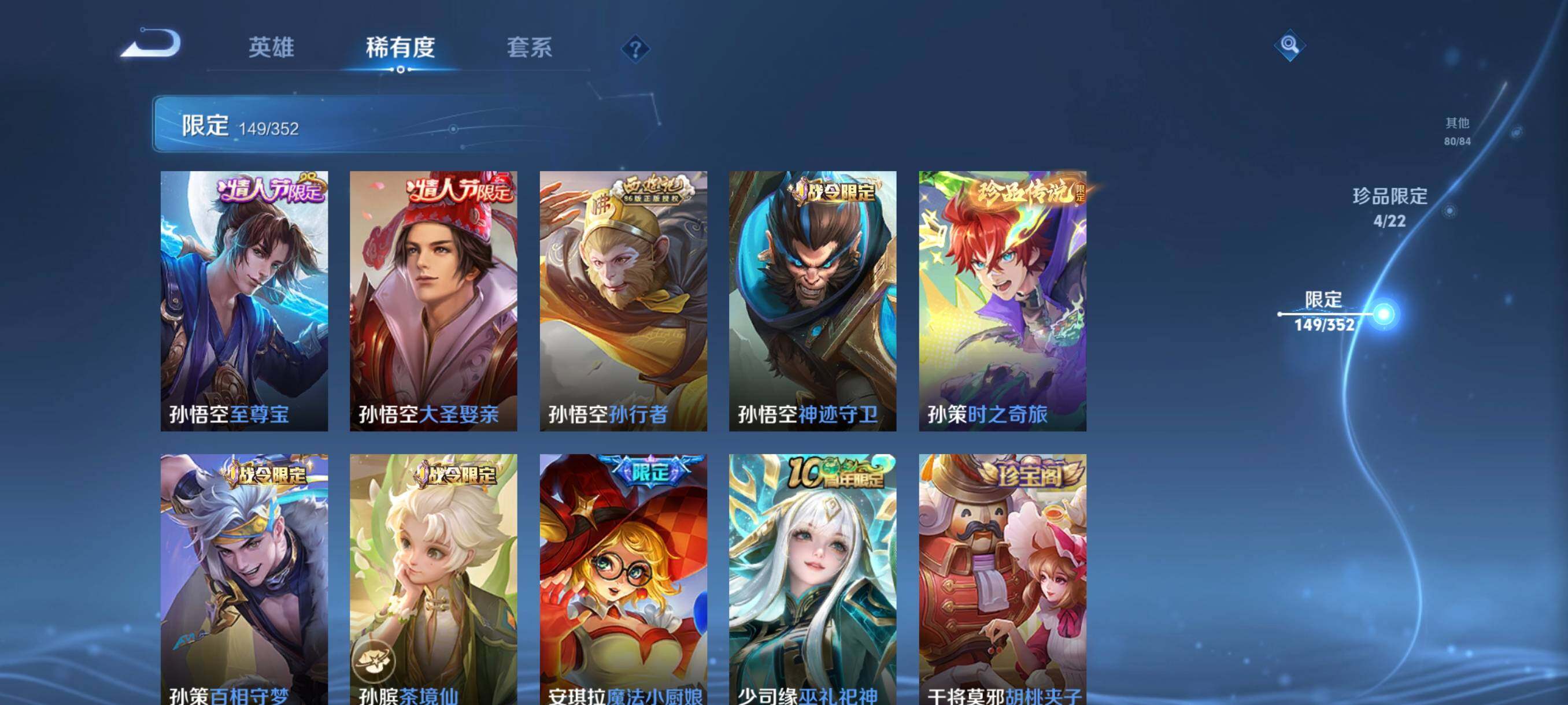 WZCMW3428173王者荣耀账号详情图35 WZCMW3428173王者荣耀账号详情图35