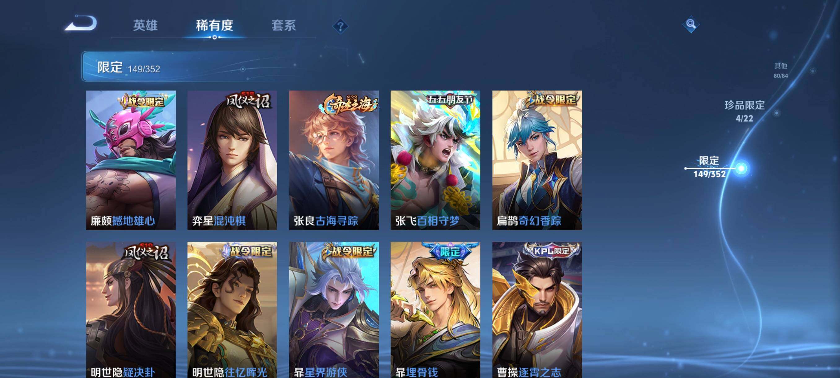 WZCMW3428173王者荣耀账号详情图34 WZCMW3428173王者荣耀账号详情图34