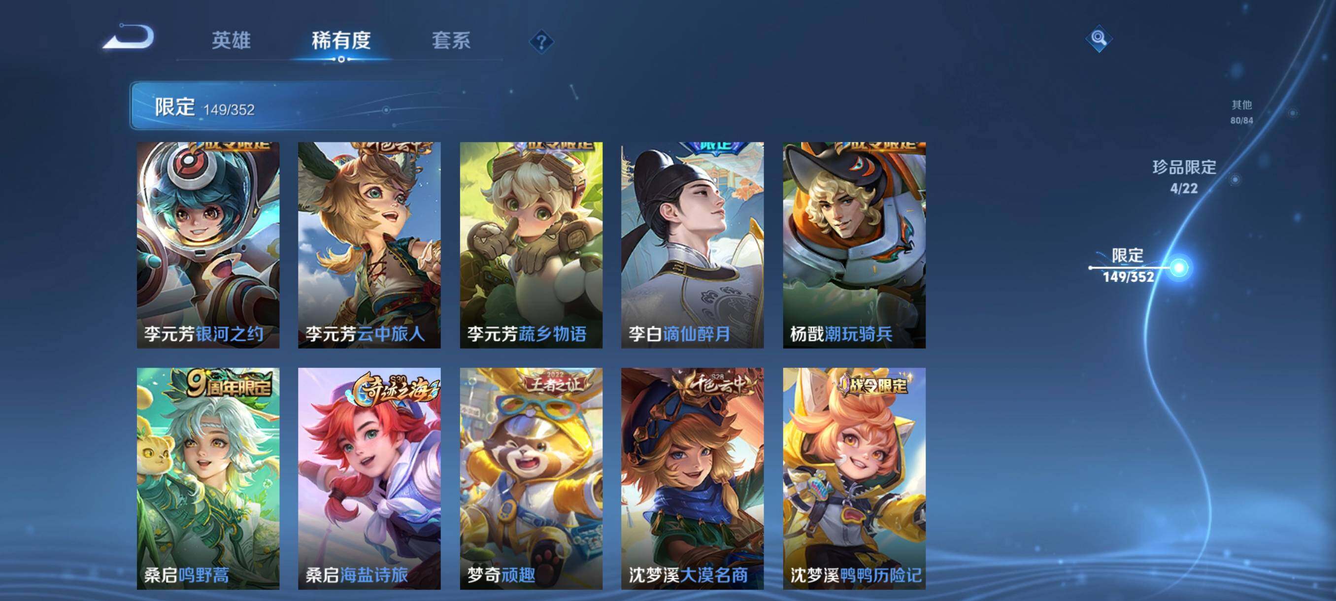 WZCMW3428173王者荣耀账号详情图33 WZCMW3428173王者荣耀账号详情图33