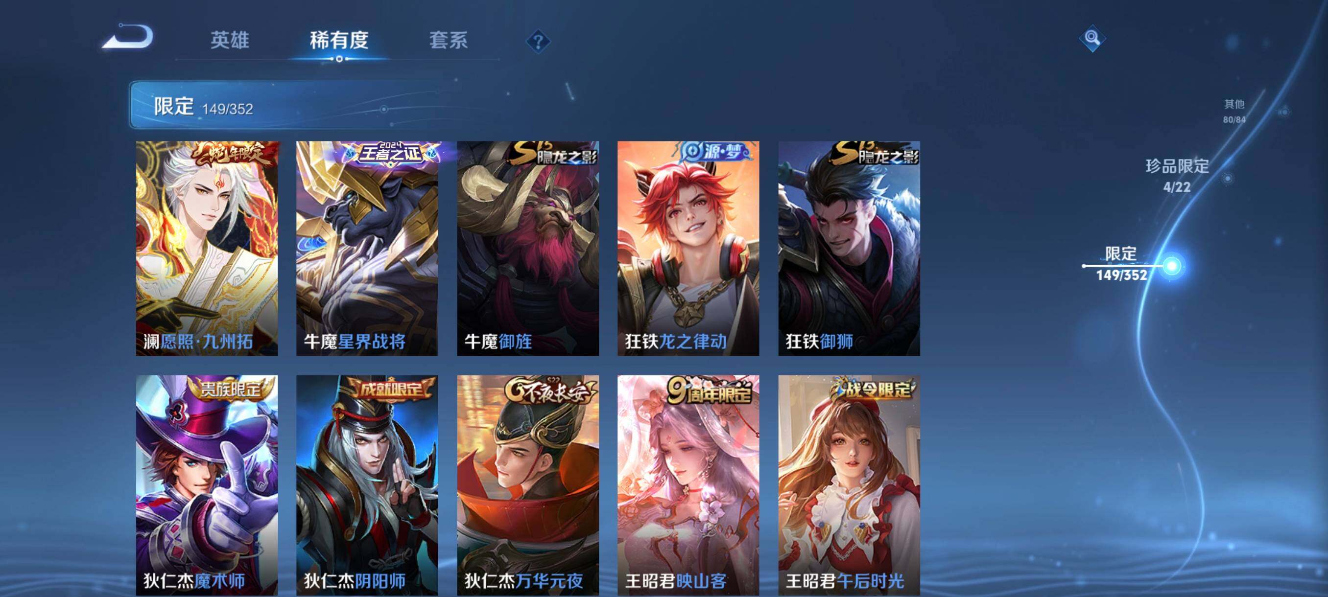 WZCMW3428173王者荣耀账号详情图32 WZCMW3428173王者荣耀账号详情图32