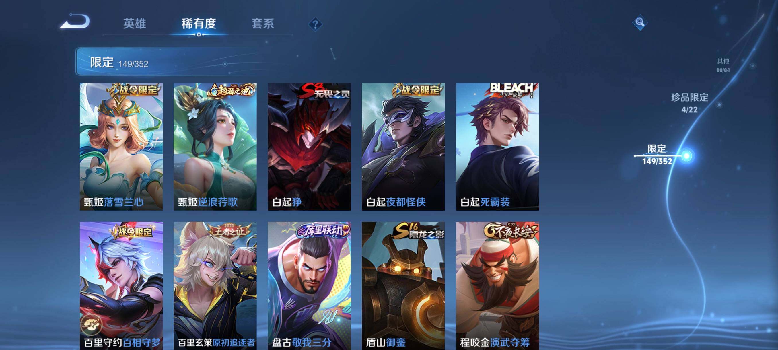 WZCMW3428173王者荣耀账号详情图31 WZCMW3428173王者荣耀账号详情图31