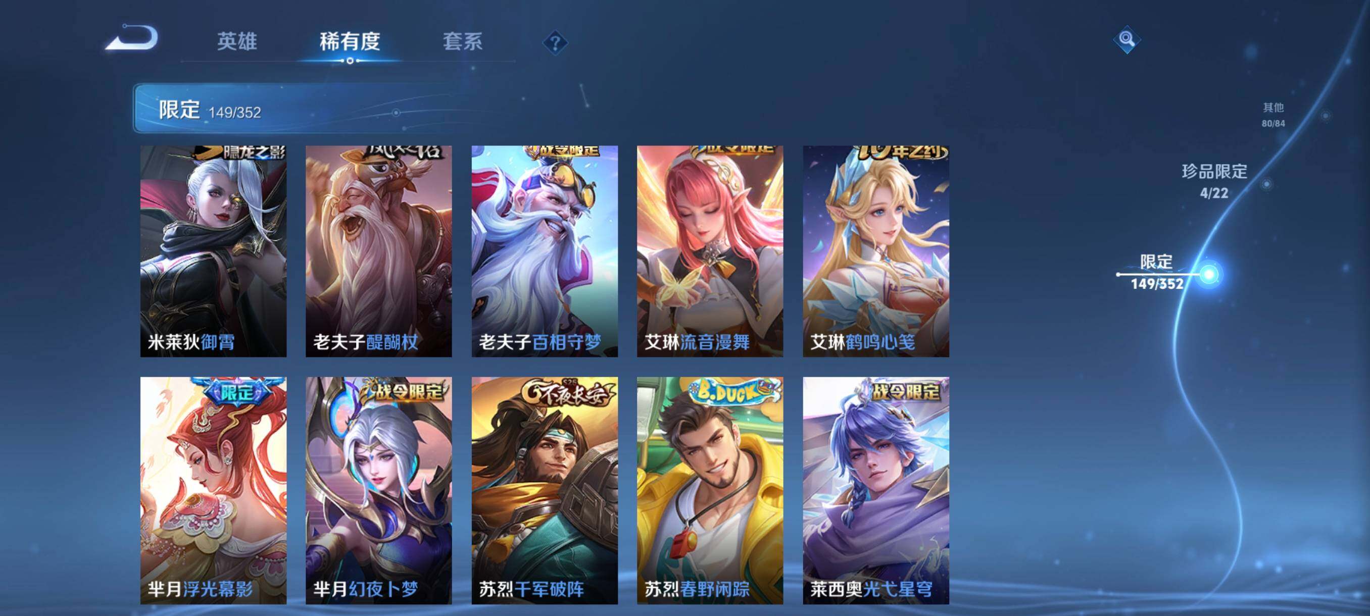 WZCMW3428173王者荣耀账号详情图30 WZCMW3428173王者荣耀账号详情图30