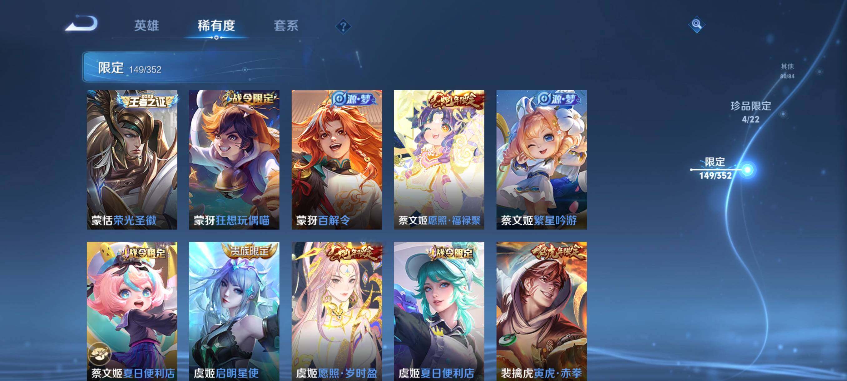 WZCMW3428173王者荣耀账号详情图29 WZCMW3428173王者荣耀账号详情图29