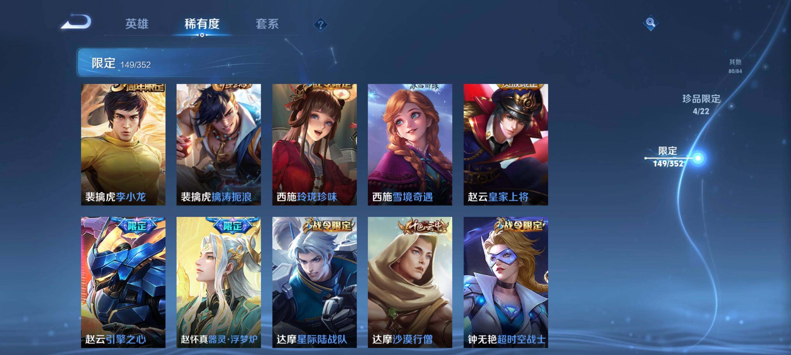 WZCMW3428173王者荣耀账号详情图28 WZCMW3428173王者荣耀账号详情图28