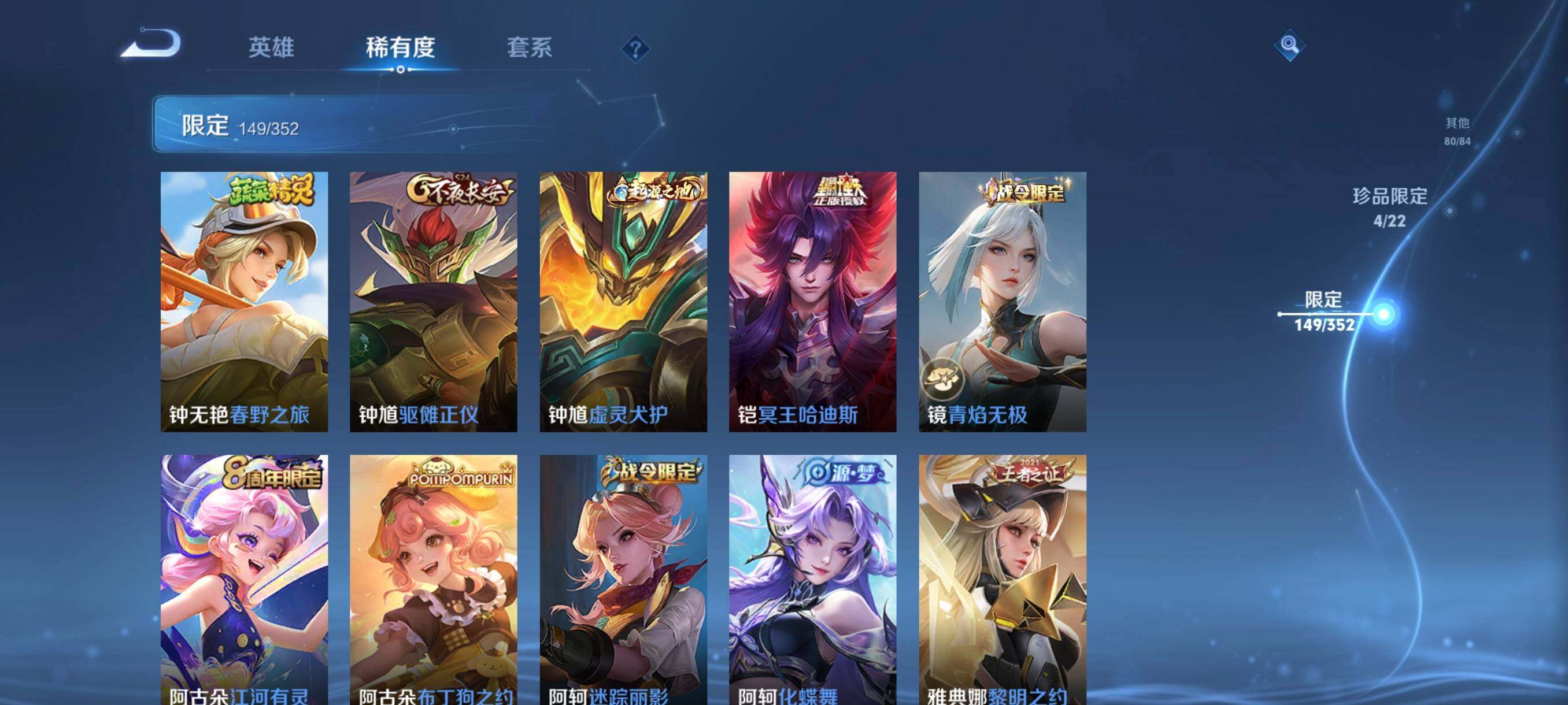 WZCMW3428173王者荣耀账号详情图27 WZCMW3428173王者荣耀账号详情图27