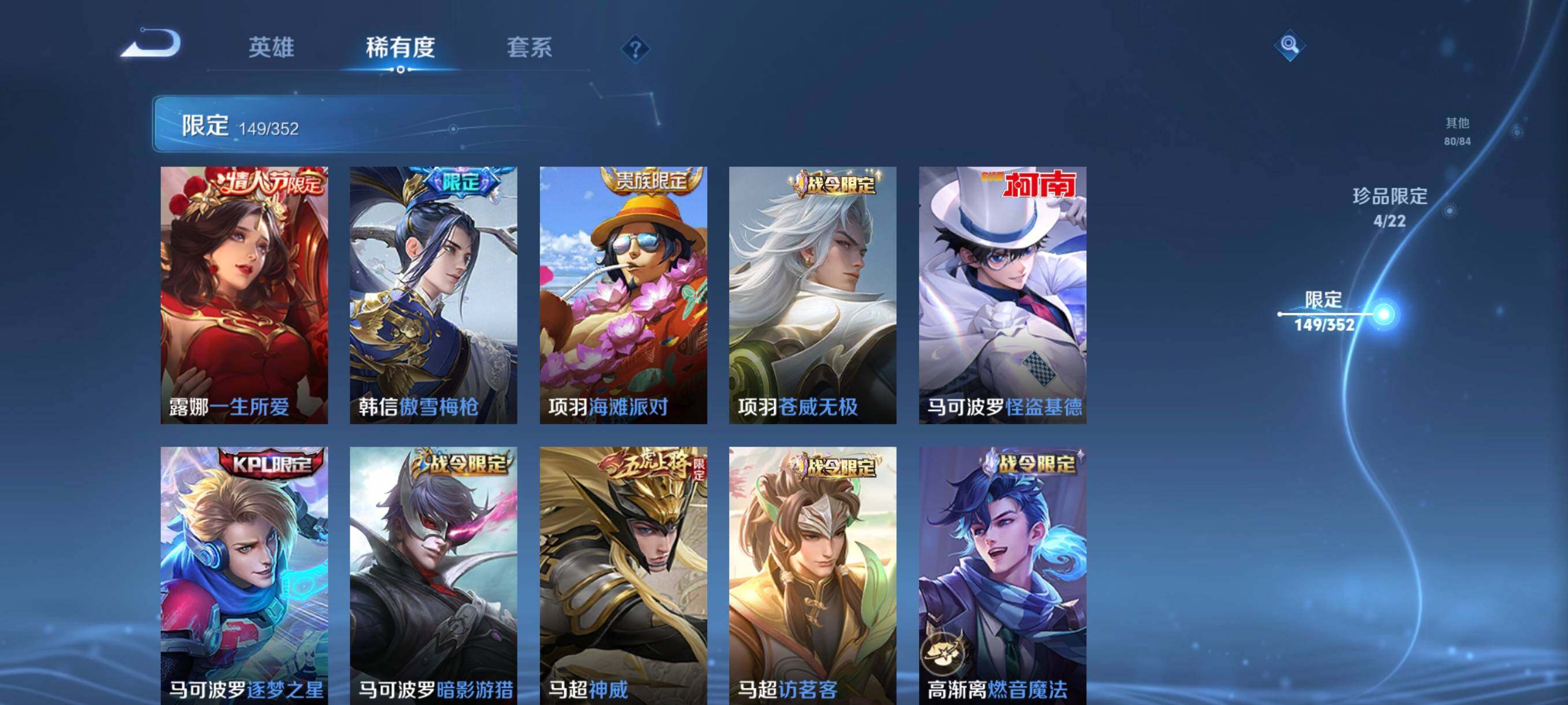 WZCMW3428173王者荣耀账号详情图26 WZCMW3428173王者荣耀账号详情图26