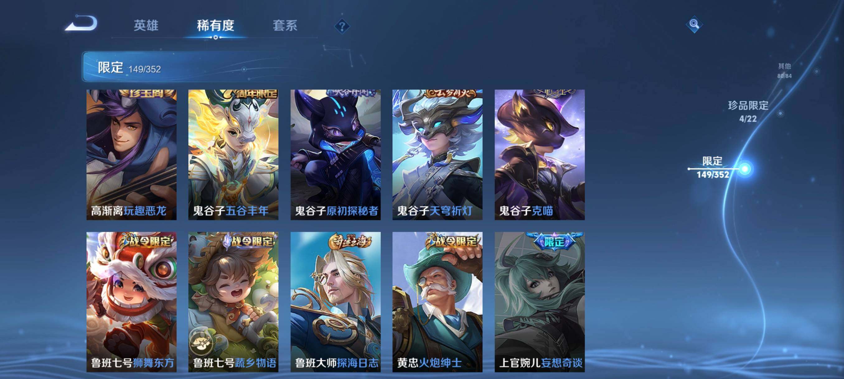 WZCMW3428173王者荣耀账号详情图21 WZCMW3428173王者荣耀账号详情图21