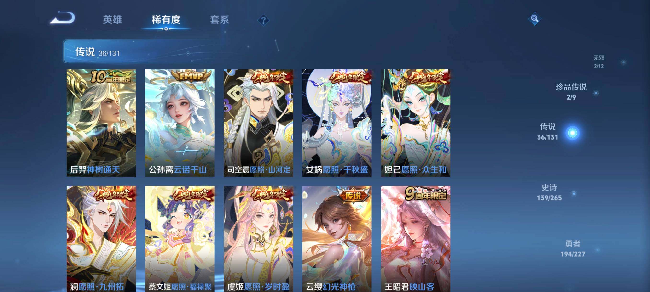 WZCMW3428173王者荣耀账号详情图23 WZCMW3428173王者荣耀账号详情图23