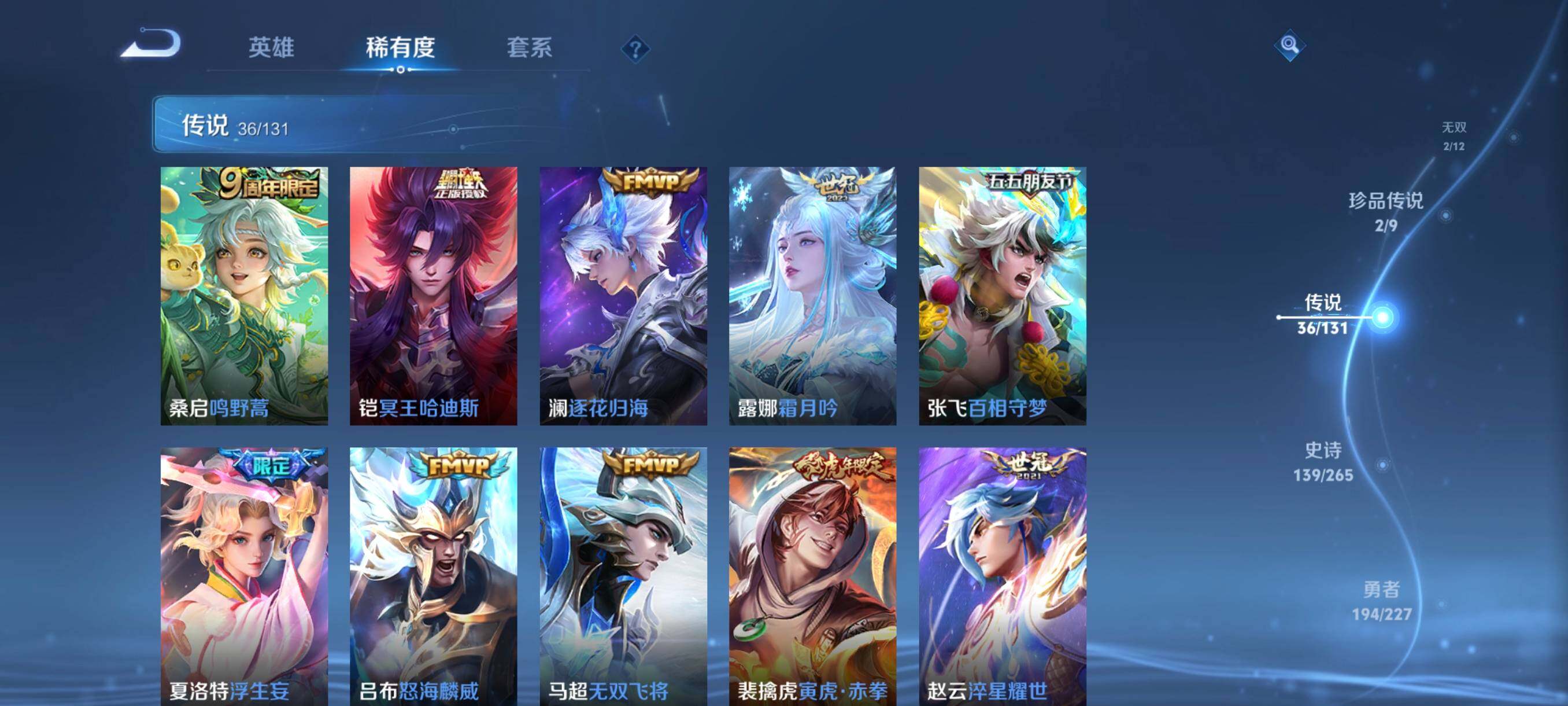 WZCMW3428173王者荣耀账号详情图22 WZCMW3428173王者荣耀账号详情图22