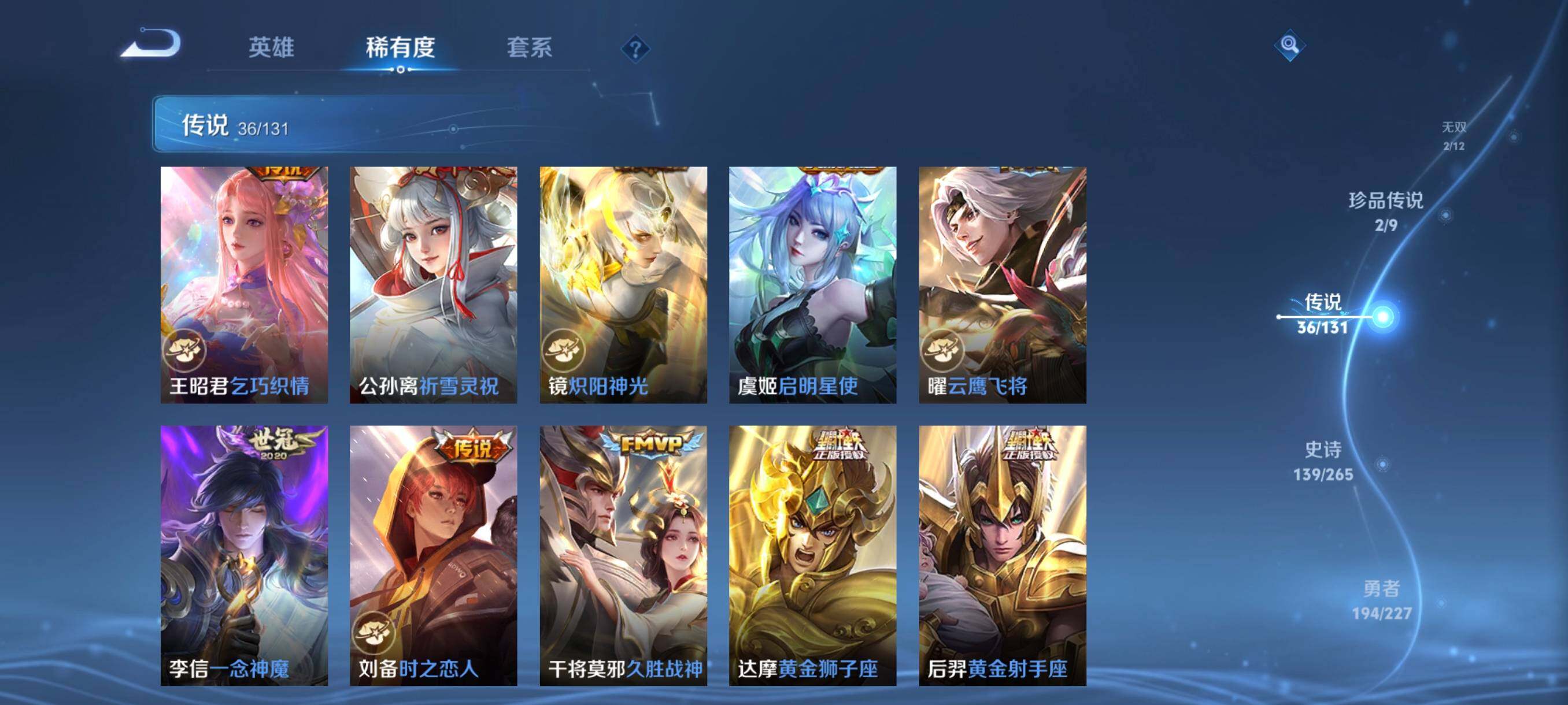 WZCMW3428173王者荣耀账号详情图25 WZCMW3428173王者荣耀账号详情图25