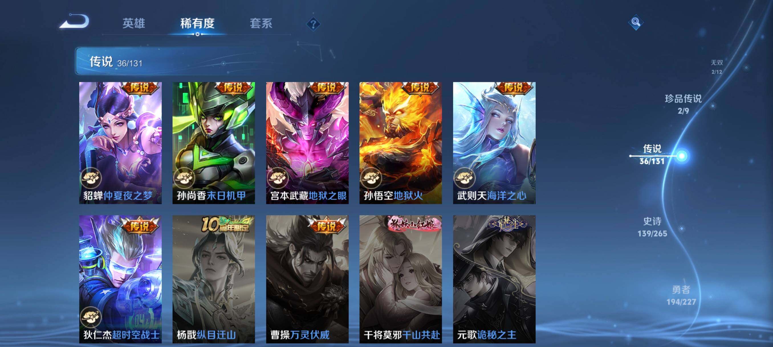 WZCMW3428173王者荣耀账号详情图24 WZCMW3428173王者荣耀账号详情图24