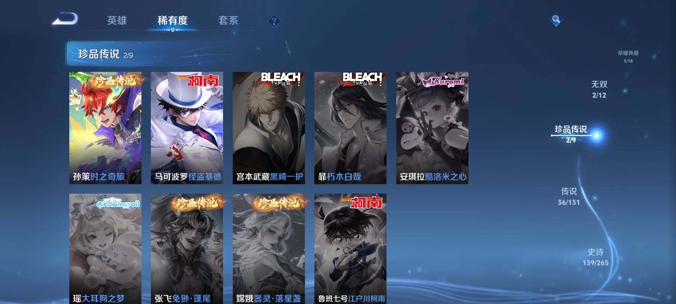 WZCMW3428173王者荣耀账号详情图20 WZCMW3428173王者荣耀账号详情图20