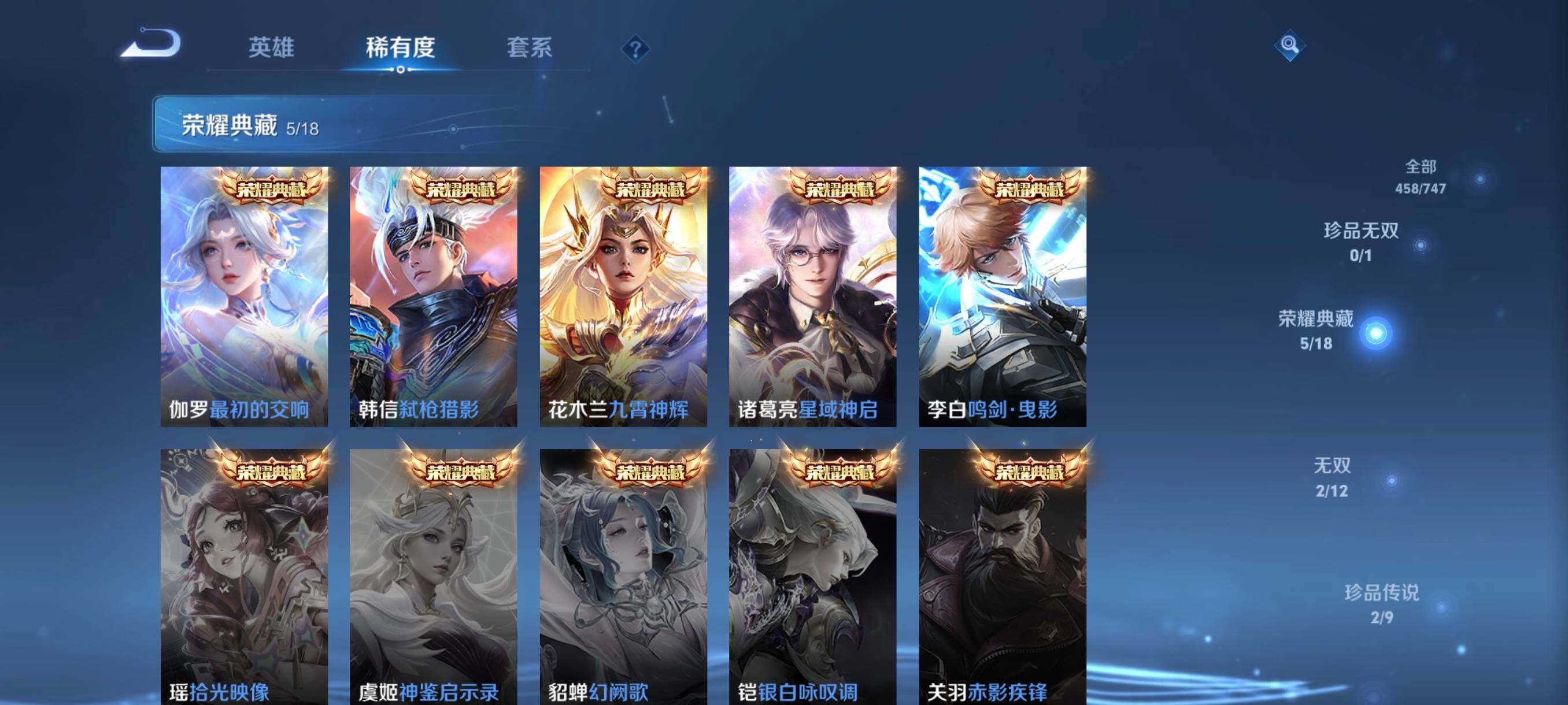 WZCMW3428173王者荣耀账号详情图18 WZCMW3428173王者荣耀账号详情图18