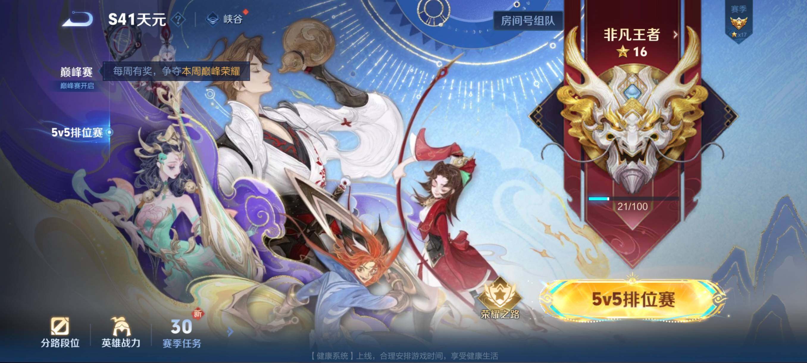 WZCMW3428173王者荣耀账号详情图4 WZCMW3428173王者荣耀账号详情图4