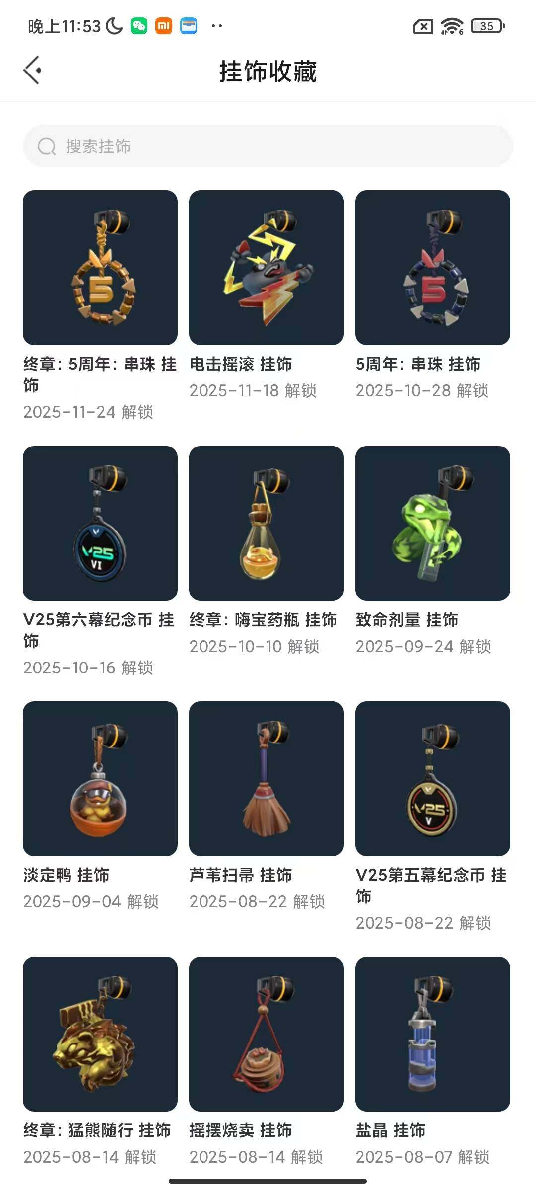 WWQEY328209无畏契约账号详情图6 WWQEY328209无畏契约账号详情图6