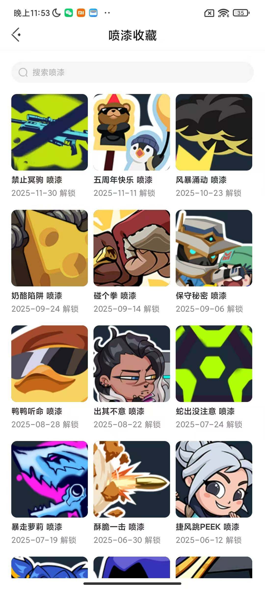 WWQEY328209无畏契约账号详情图7 WWQEY328209无畏契约账号详情图7