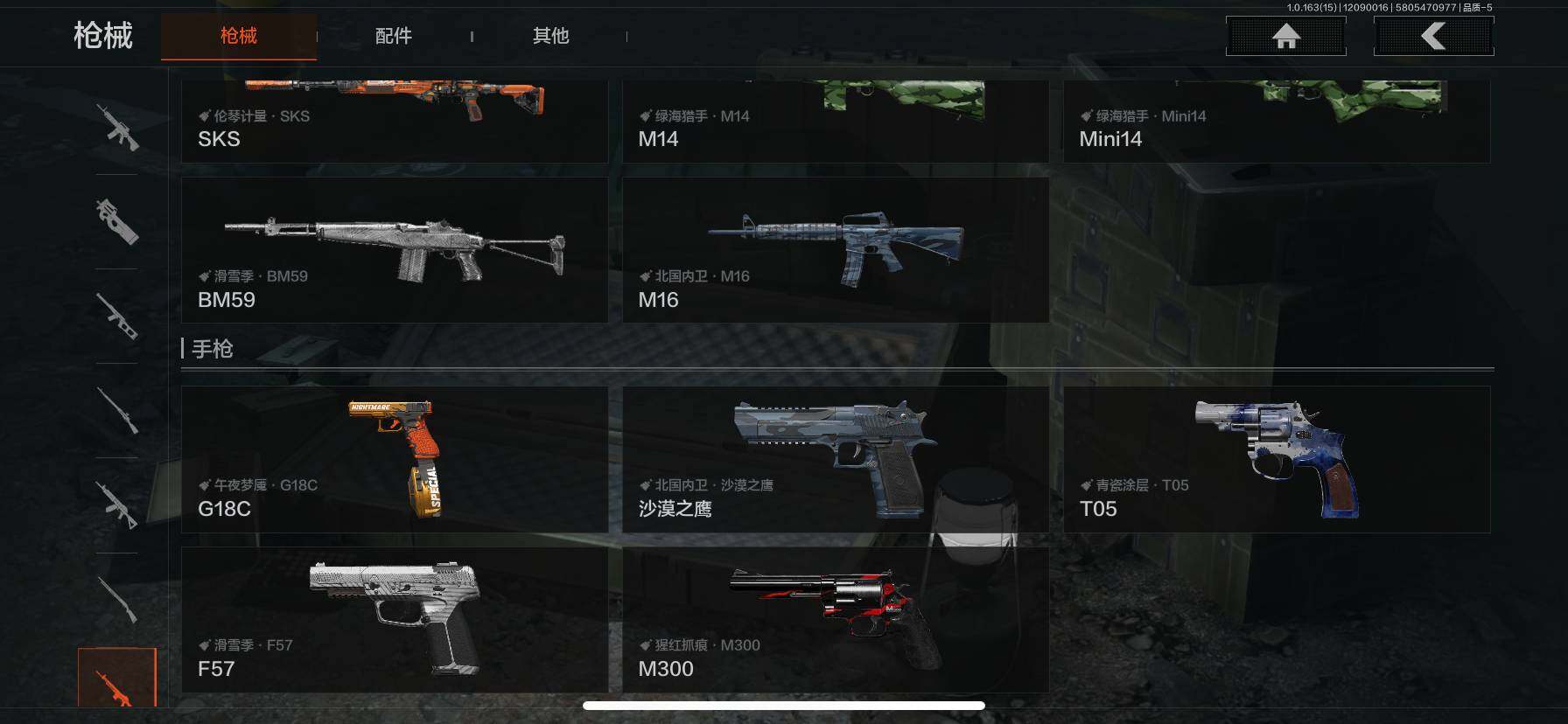 AQQM316743暗区突围账号详情图10