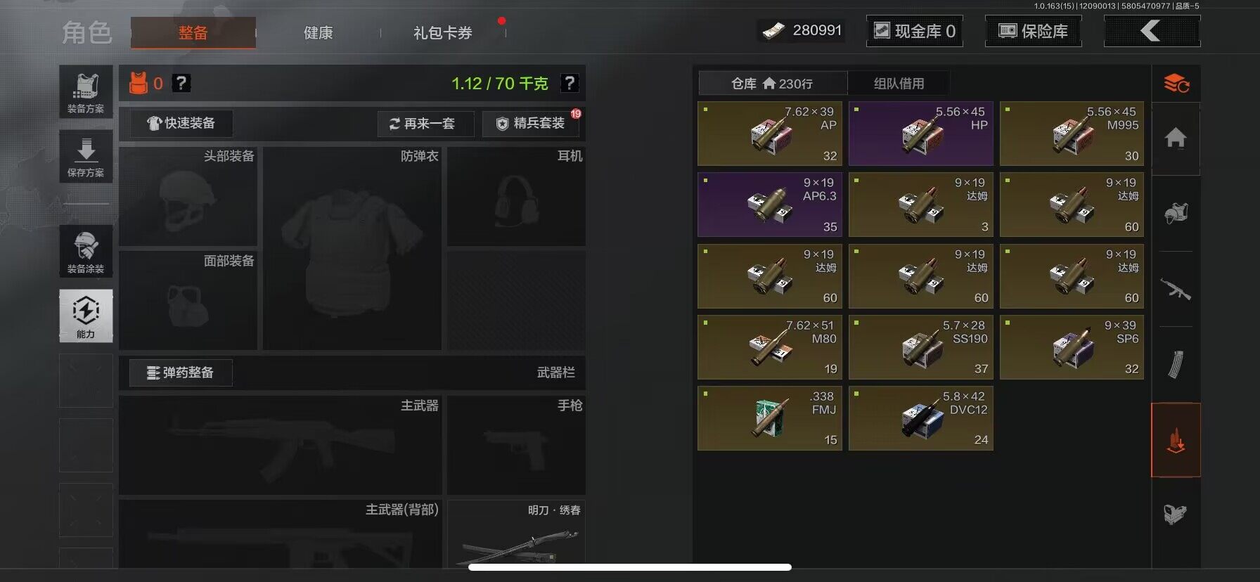 AQQM316743暗区突围账号详情图6